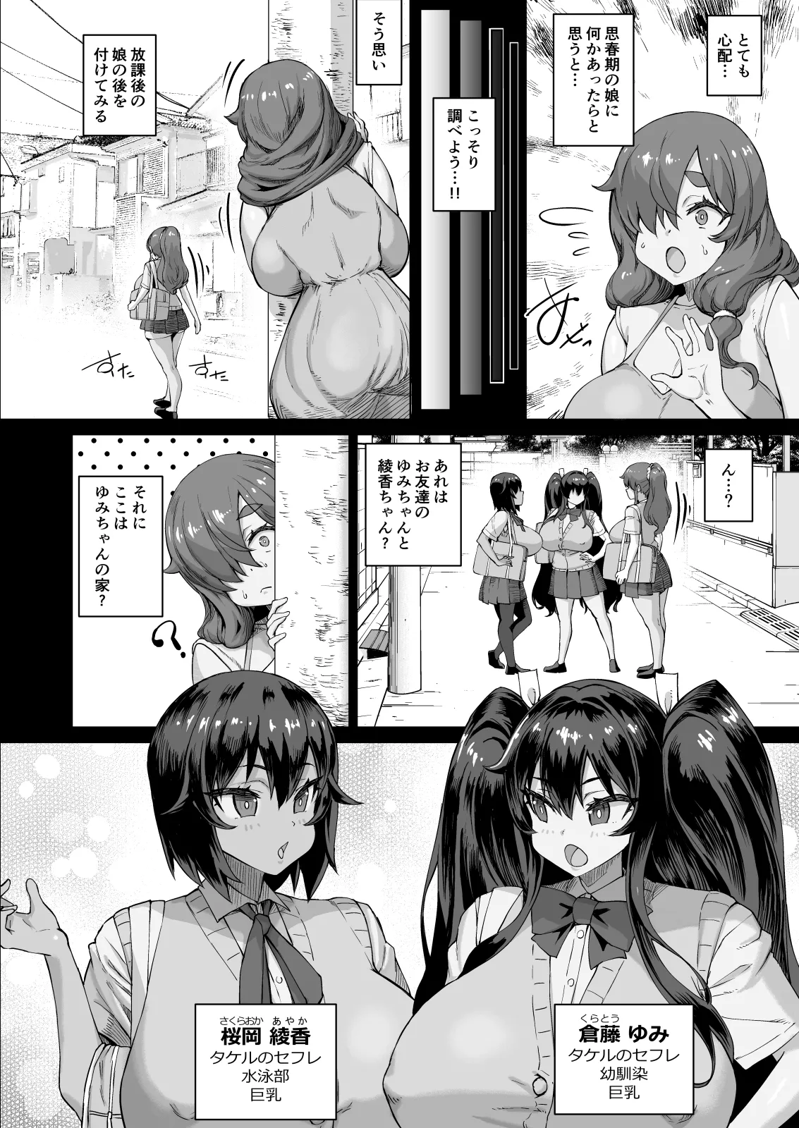 Dekachin ni Nattara Kyonyuu Osananajimi to Sono Kyonyuu Tomodachi-tachi ga Hatsujou shite Harem ni Natta!! 4 Tomo Mama Narabe page 55 original parody - milf kissing hentai manga - read online free