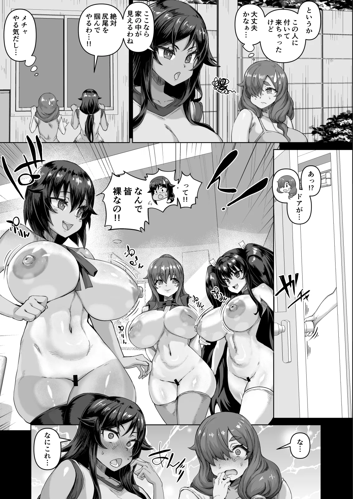 Dekachin ni Nattara Kyonyuu Osananajimi to Sono Kyonyuu Tomodachi-tachi ga Hatsujou shite Harem ni Natta!! 4 Tomo Mama Narabe page 58 original parody - milf kissing hentai manga - read online free