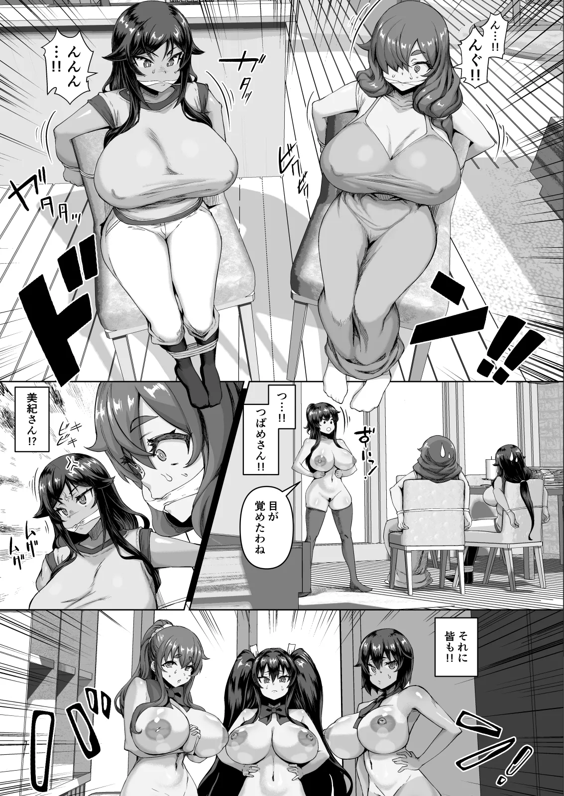 Dekachin ni Nattara Kyonyuu Osananajimi to Sono Kyonyuu Tomodachi-tachi ga Hatsujou shite Harem ni Natta!! 4 Tomo Mama Narabe page 60 original parody - milf kissing hentai manga - read online free