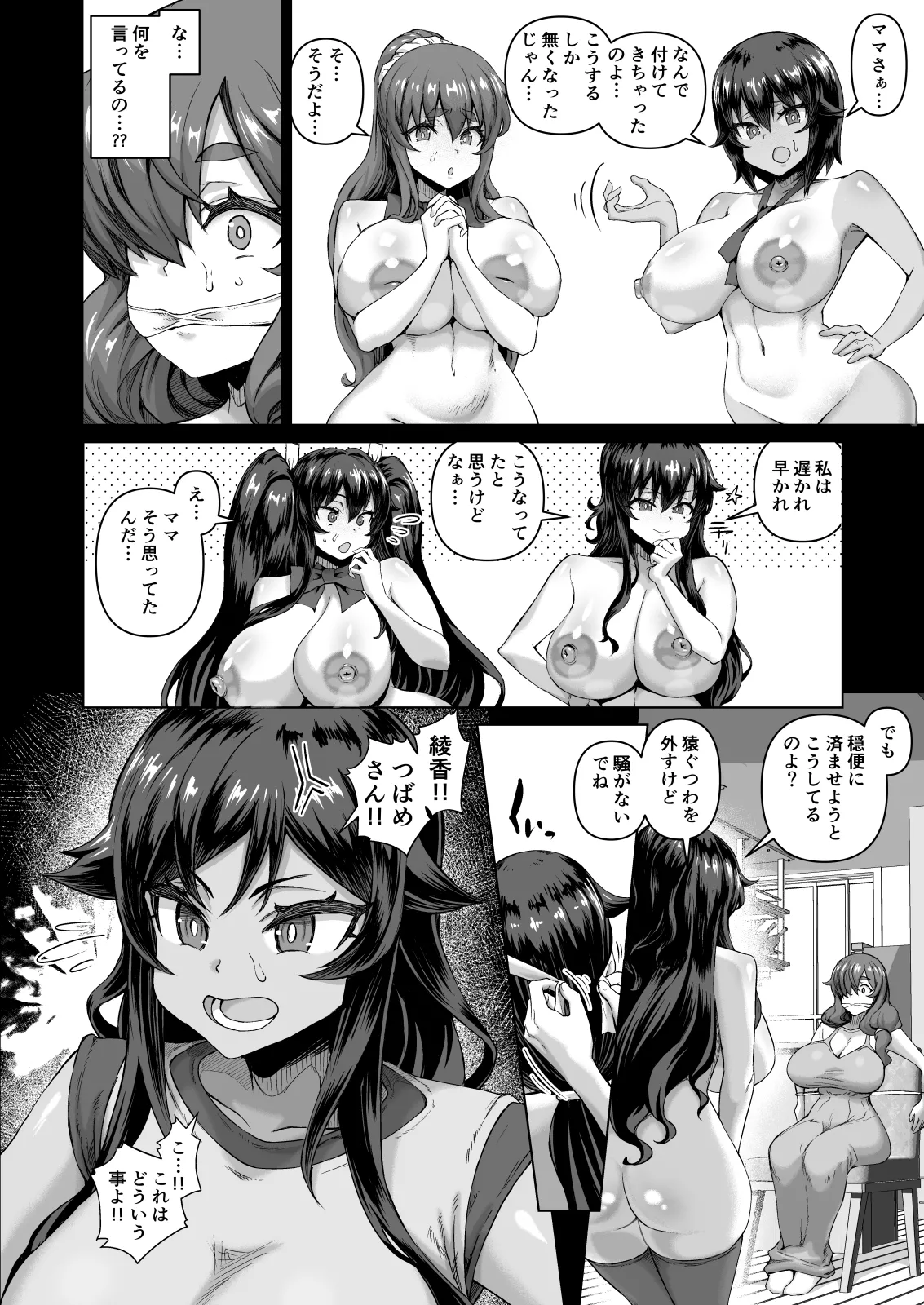 Dekachin ni Nattara Kyonyuu Osananajimi to Sono Kyonyuu Tomodachi-tachi ga Hatsujou shite Harem ni Natta!! 4 Tomo Mama Narabe page 61 original parody - milf kissing hentai manga - read online free