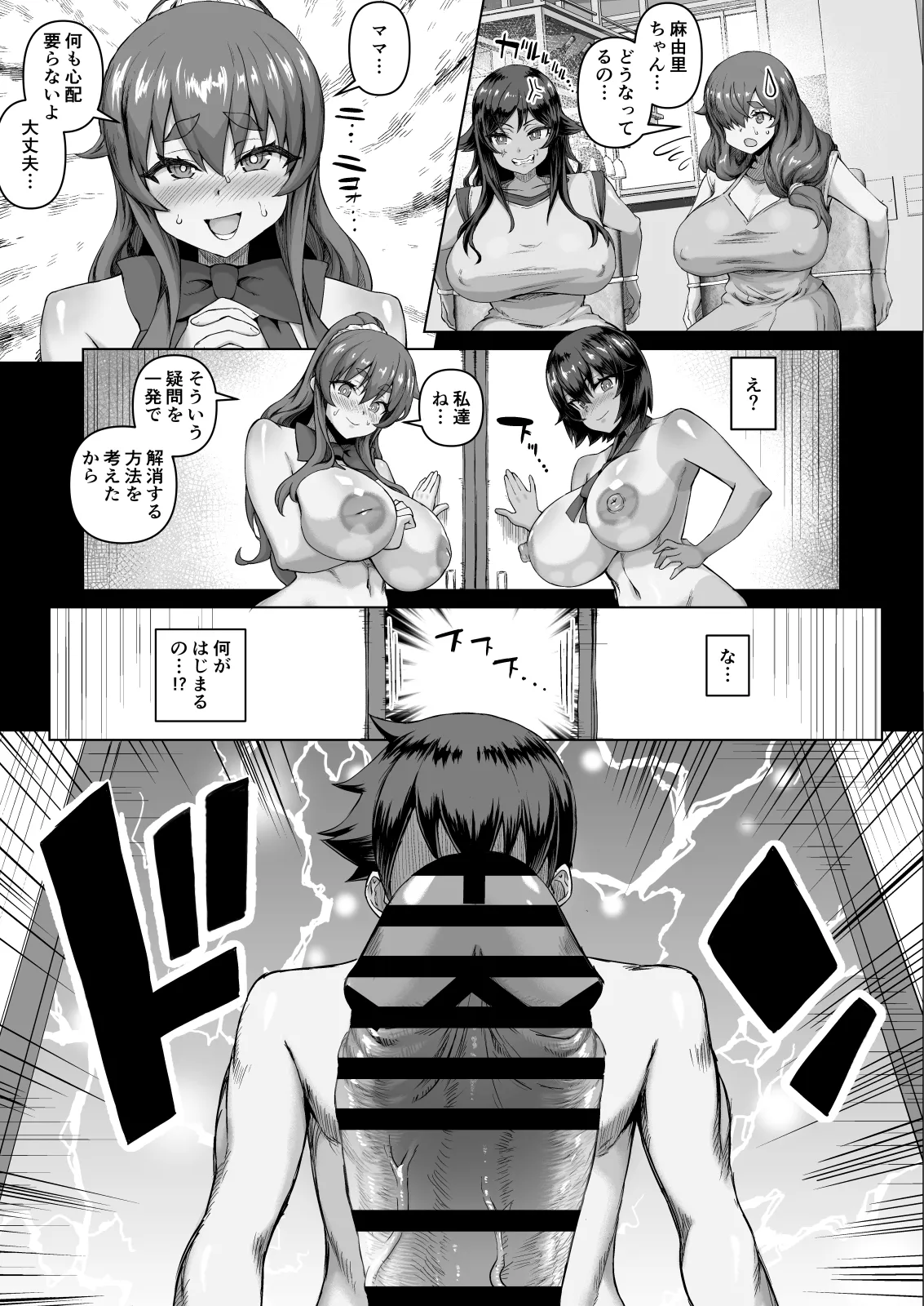 Dekachin ni Nattara Kyonyuu Osananajimi to Sono Kyonyuu Tomodachi-tachi ga Hatsujou shite Harem ni Natta!! 4 Tomo Mama Narabe - Page 62