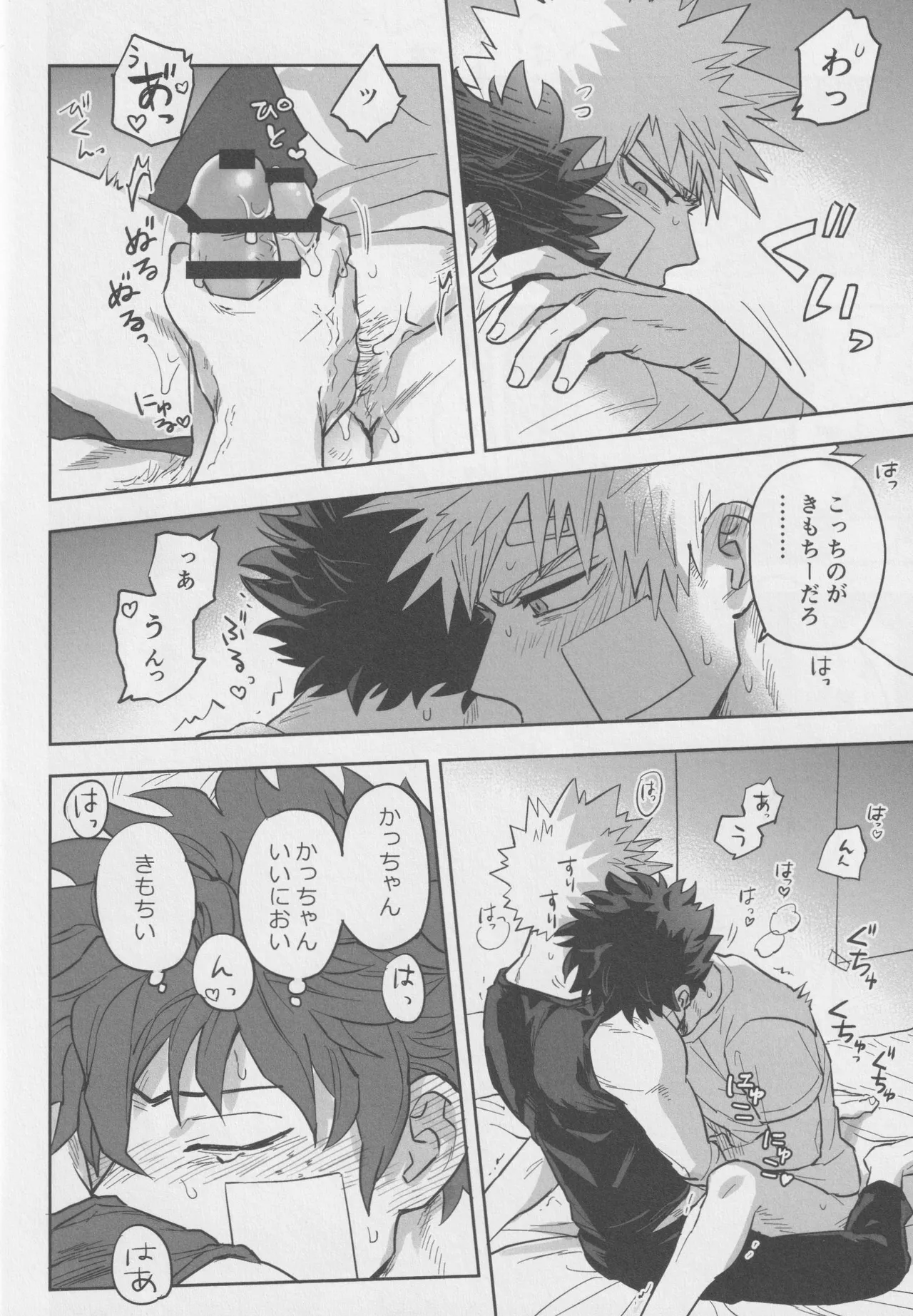 Sawarikkoto ka masakadaro kacchan! page 19 featuring izuku midoriya my hero academia parody - handjob masturbation hentai manga - read online free
