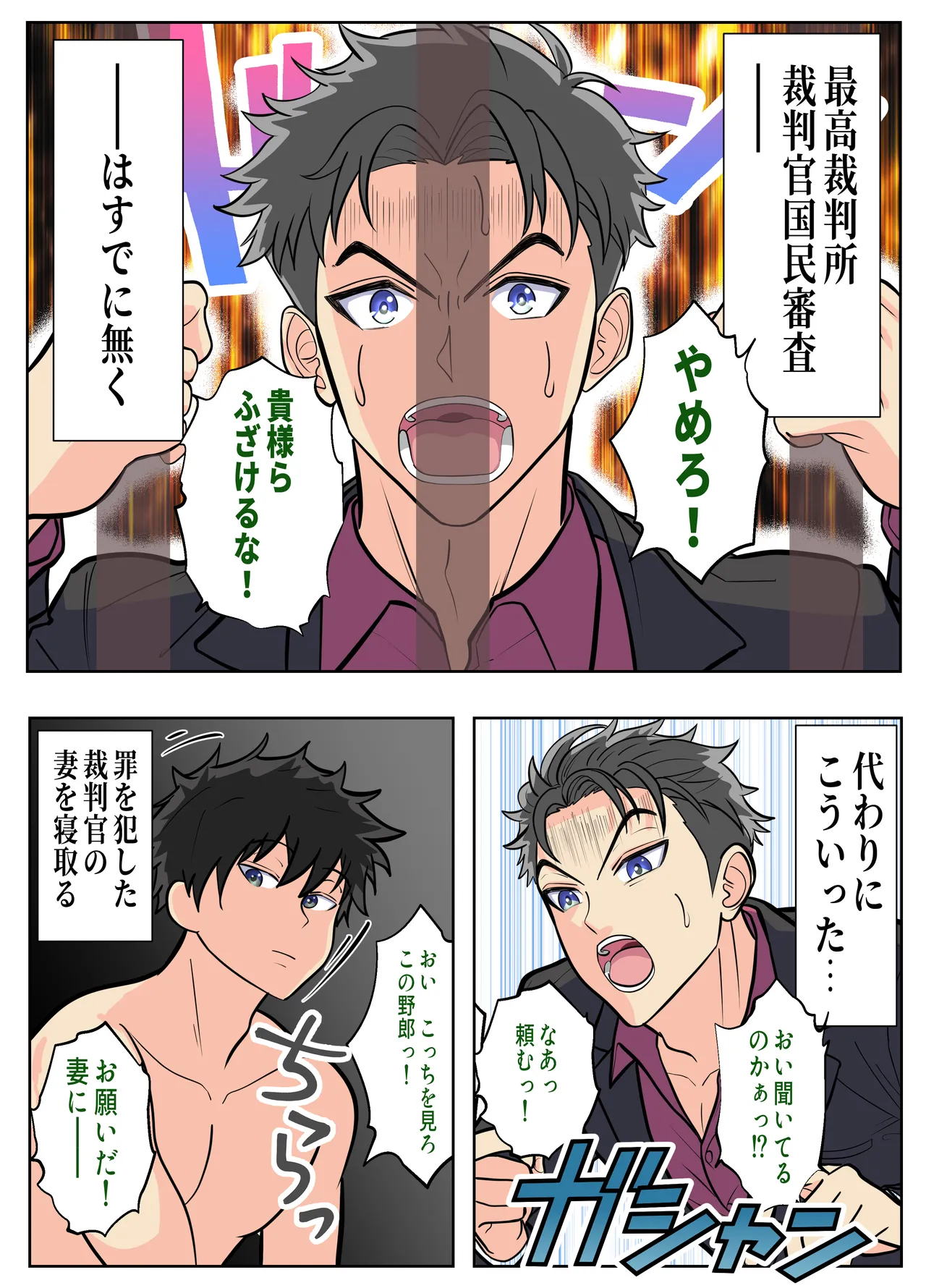 Senkyo wa Manko ni Nakadashi de page 46 original parody - milf big breasts hentai manga - read online free