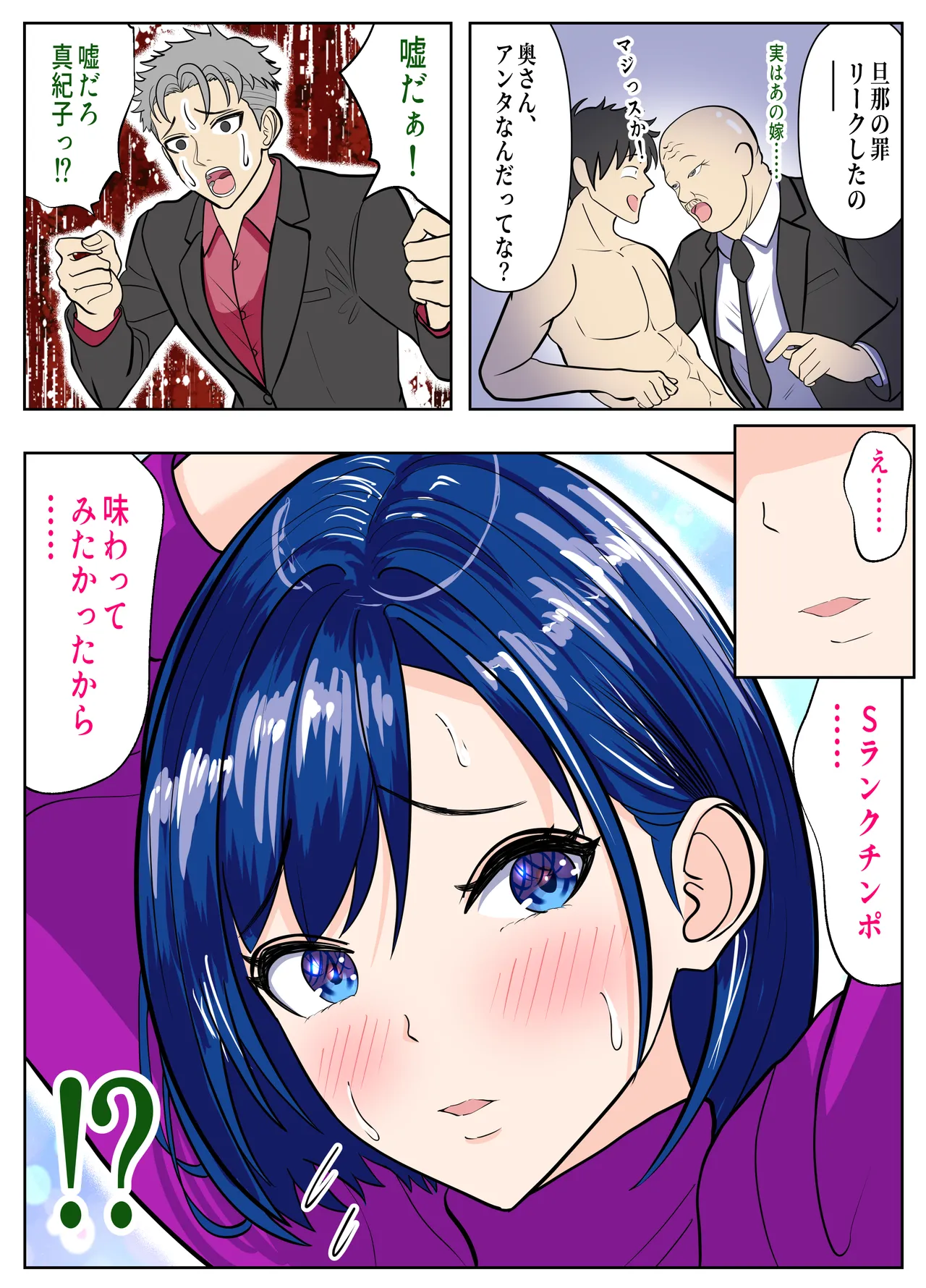 Senkyo wa Manko ni Nakadashi de page 52 original parody - milf big breasts hentai manga - read online free