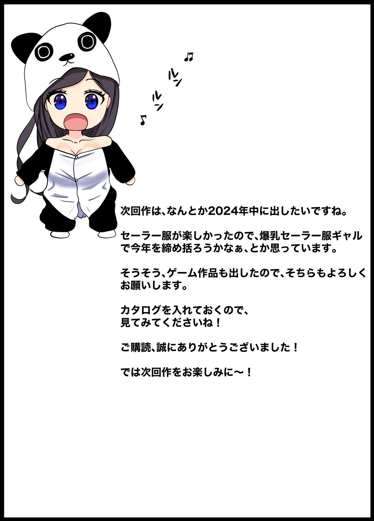 Senkyo wa Manko ni Nakadashi de - Page 68