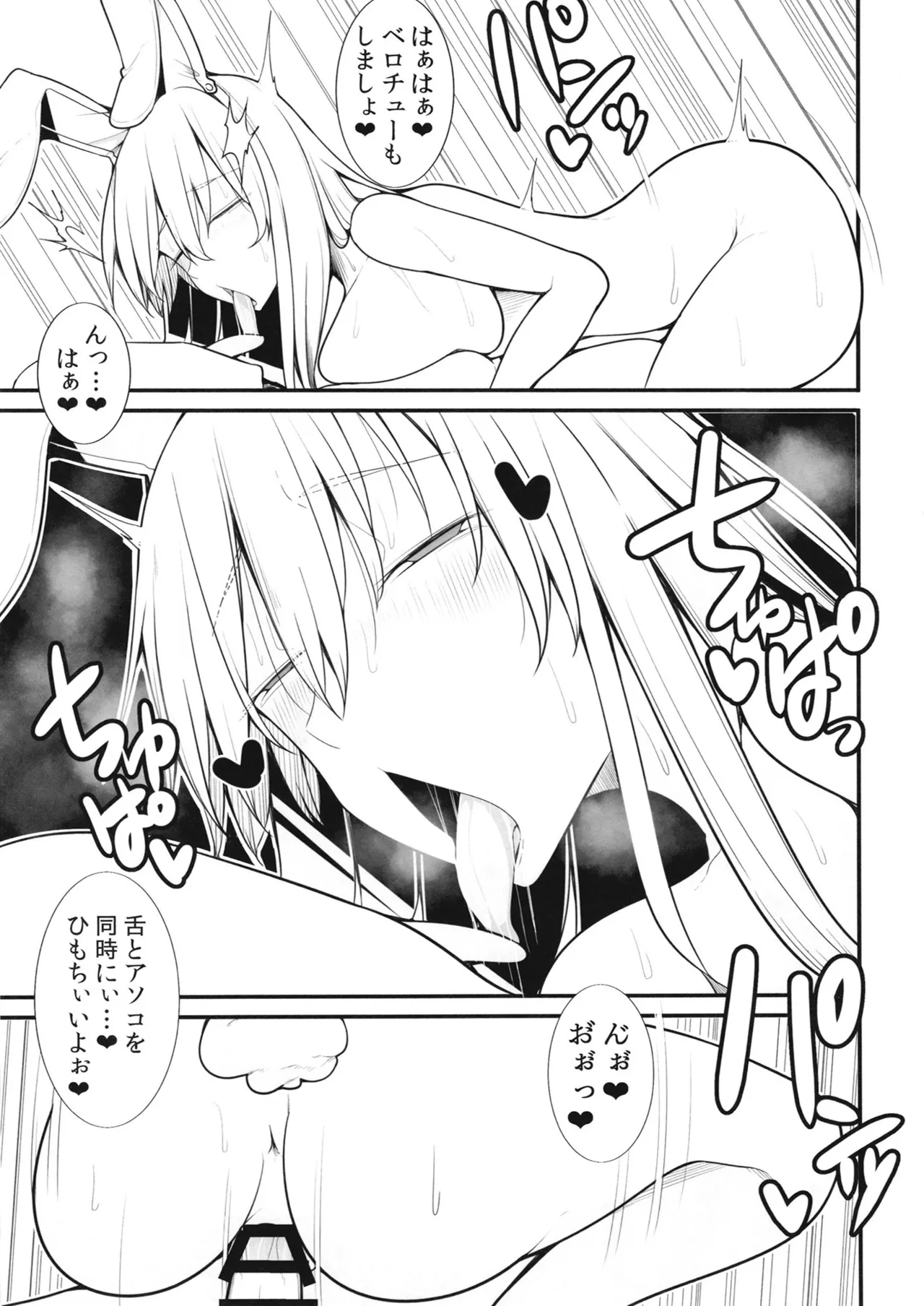 Oidemase Nurunuru Turko Buro Eientei e page 18 featuring reisen udongein inaba touhou project parody - big breasts bunny girl hentai manga - read online free