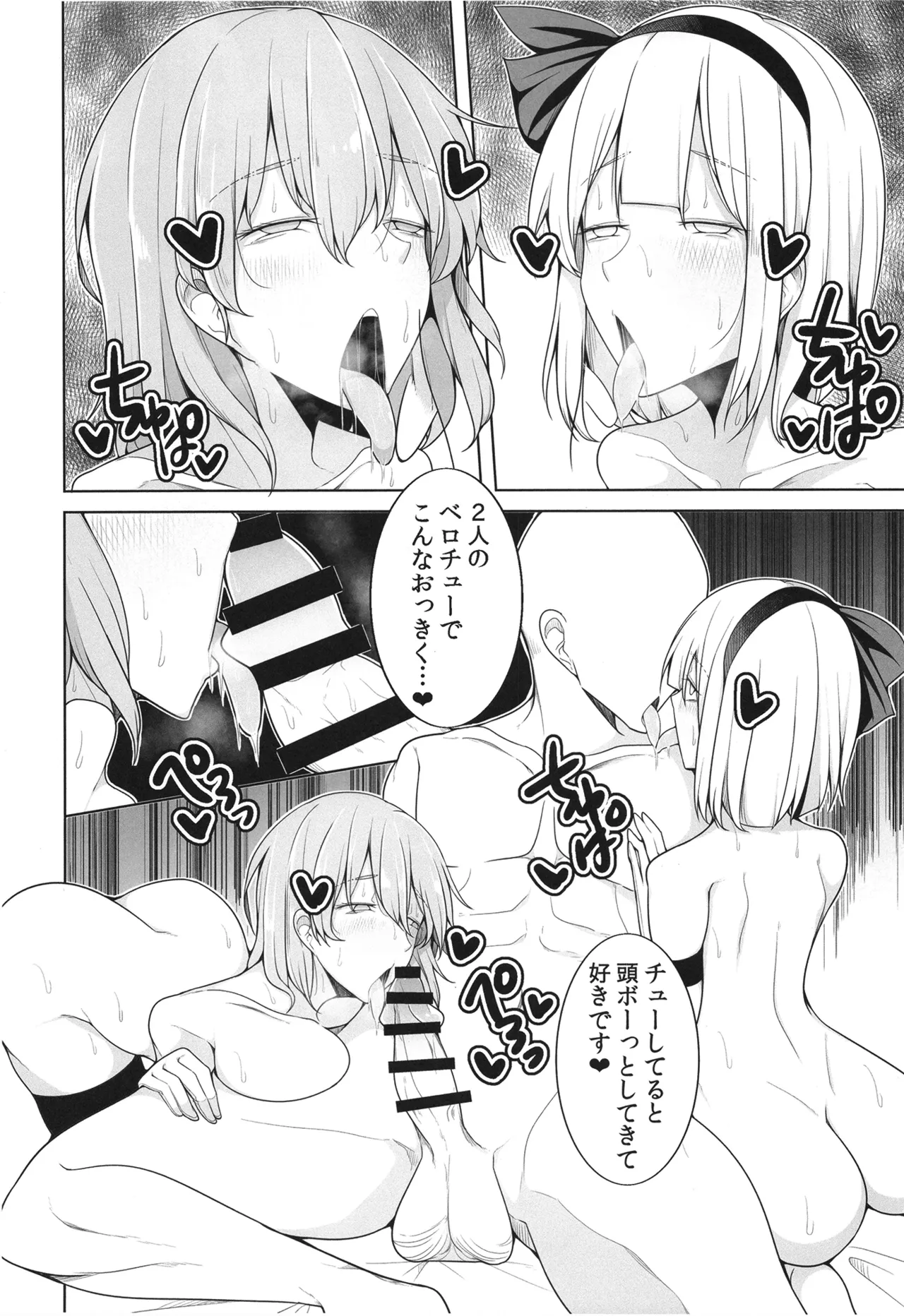Koukyuu Soap Hakugyokurou - Page 19