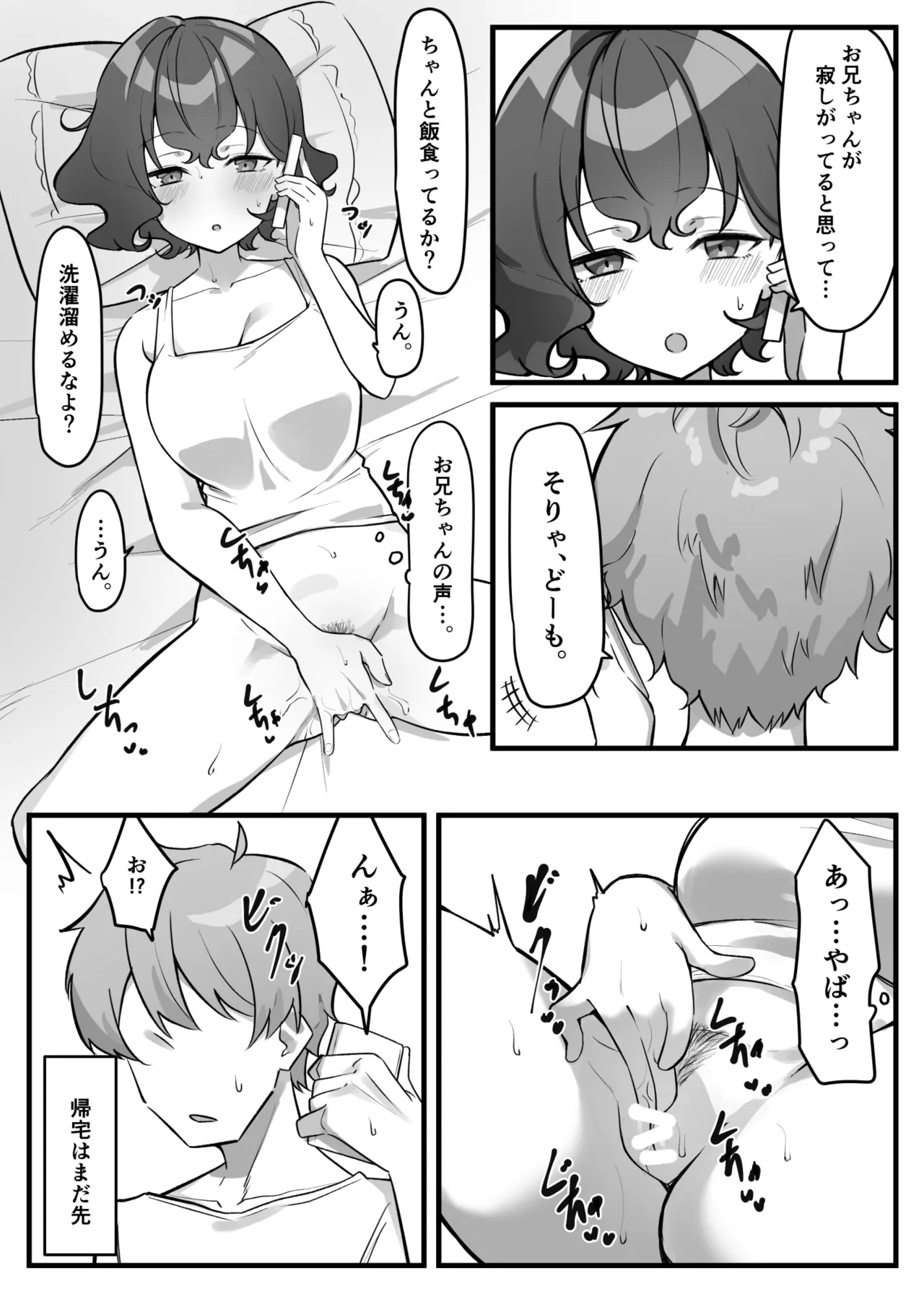Berochuu Daisuki Mei-chan page 184 original parody - kissing big breasts hentai manga - read online free