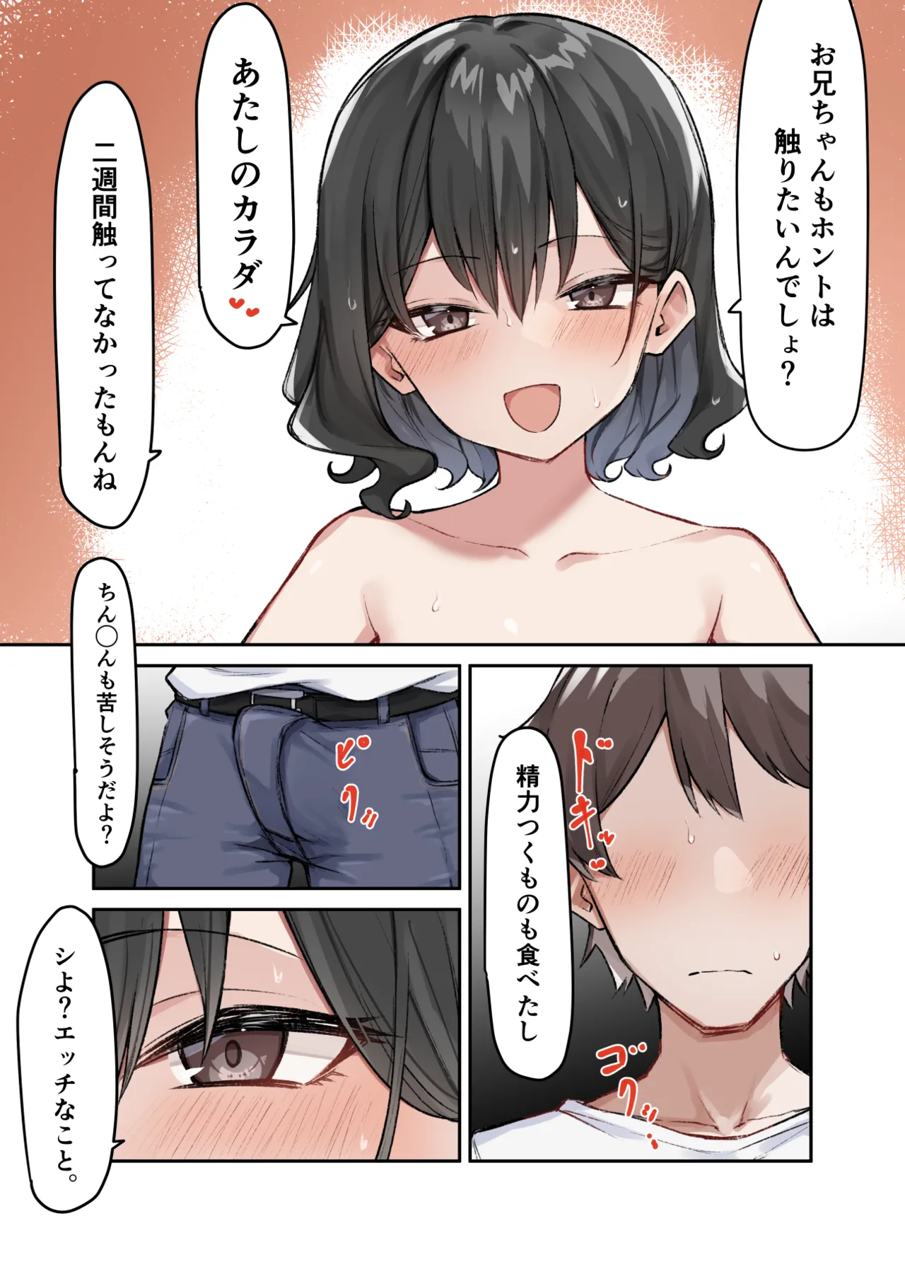 Berochuu Daisuki Mei-chan page 190 original parody - kissing big breasts hentai manga - read online free