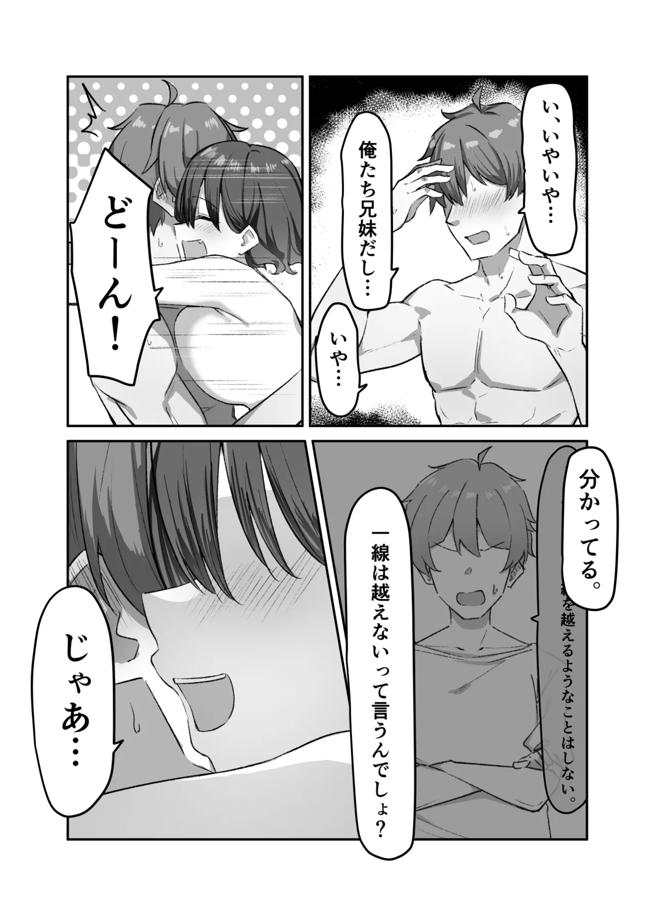 Berochuu Daisuki Mei-chan page 198 original parody - kissing big breasts hentai manga - read online free