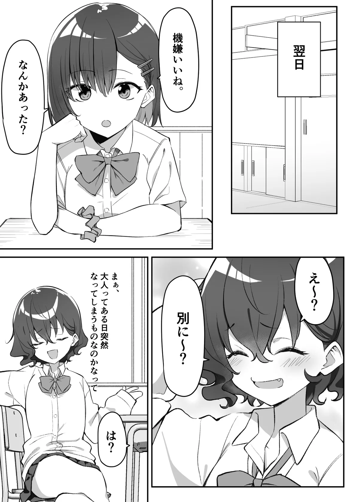 Berochuu Daisuki Mei-chan page 213 original parody - kissing big breasts hentai manga - read online free