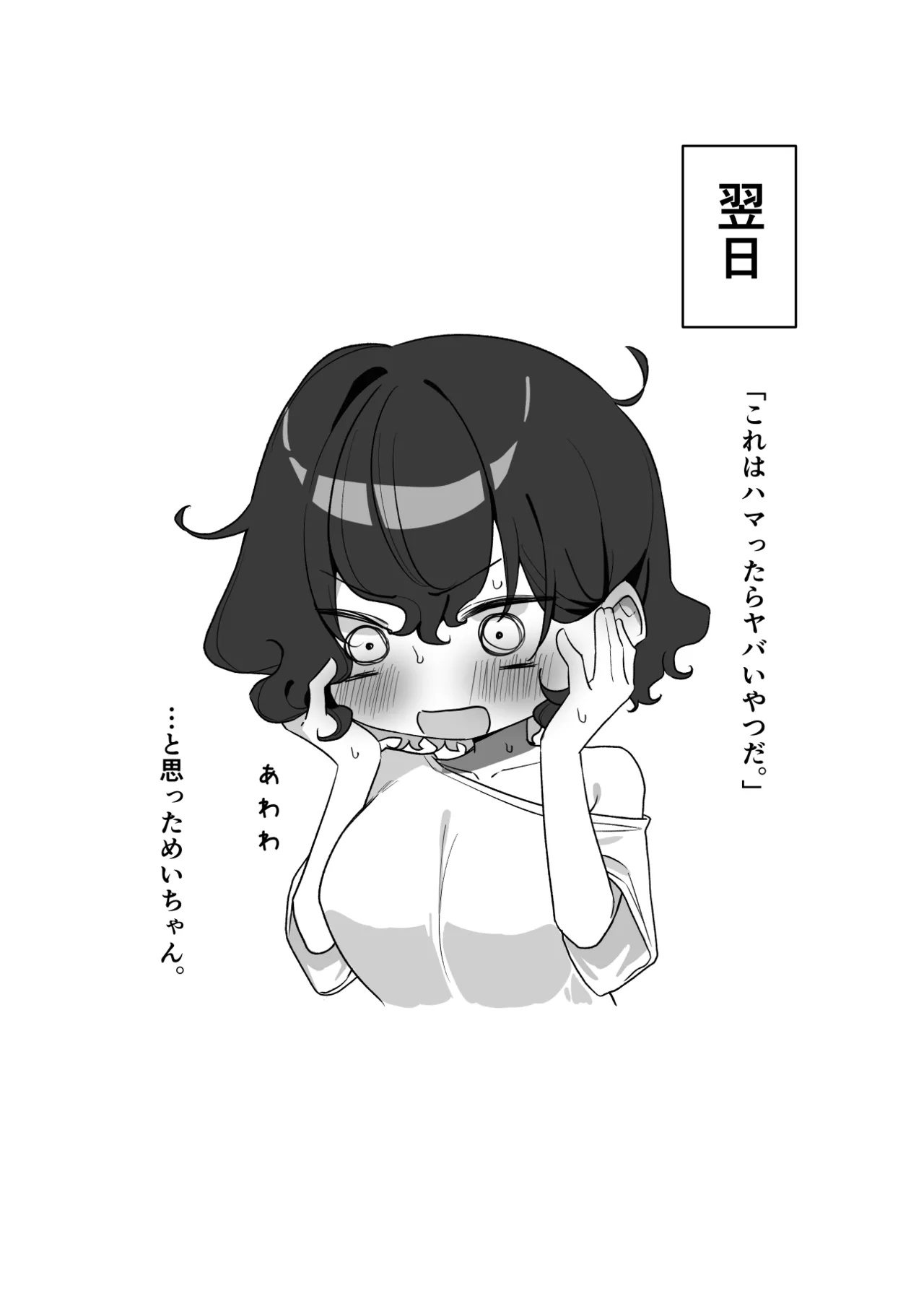 Berochuu Daisuki Mei-chan page 267 original parody - kissing big breasts hentai manga - read online free