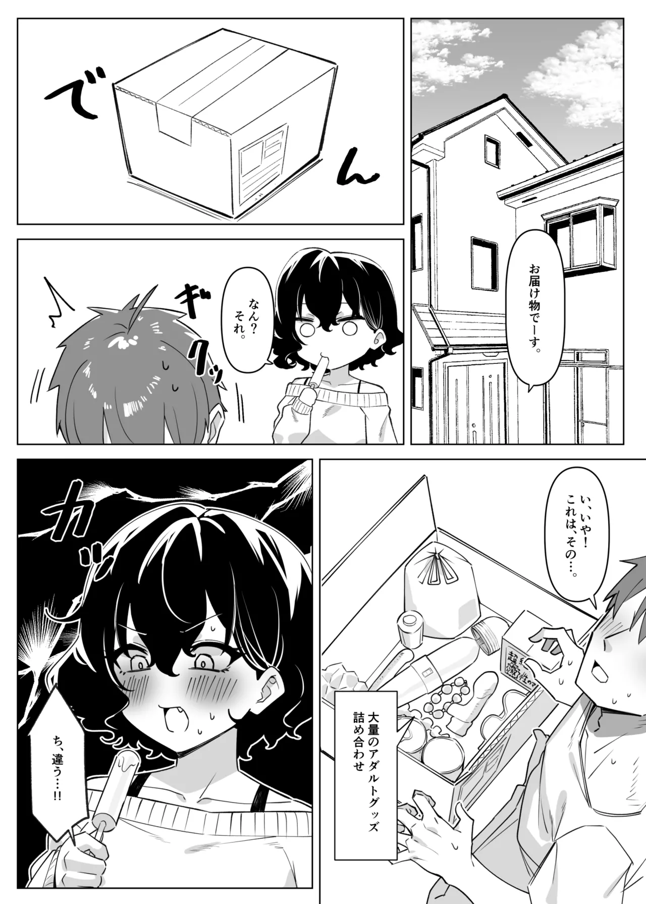 Berochuu Daisuki Mei-chan page 309 original parody - kissing big breasts hentai manga - read online free