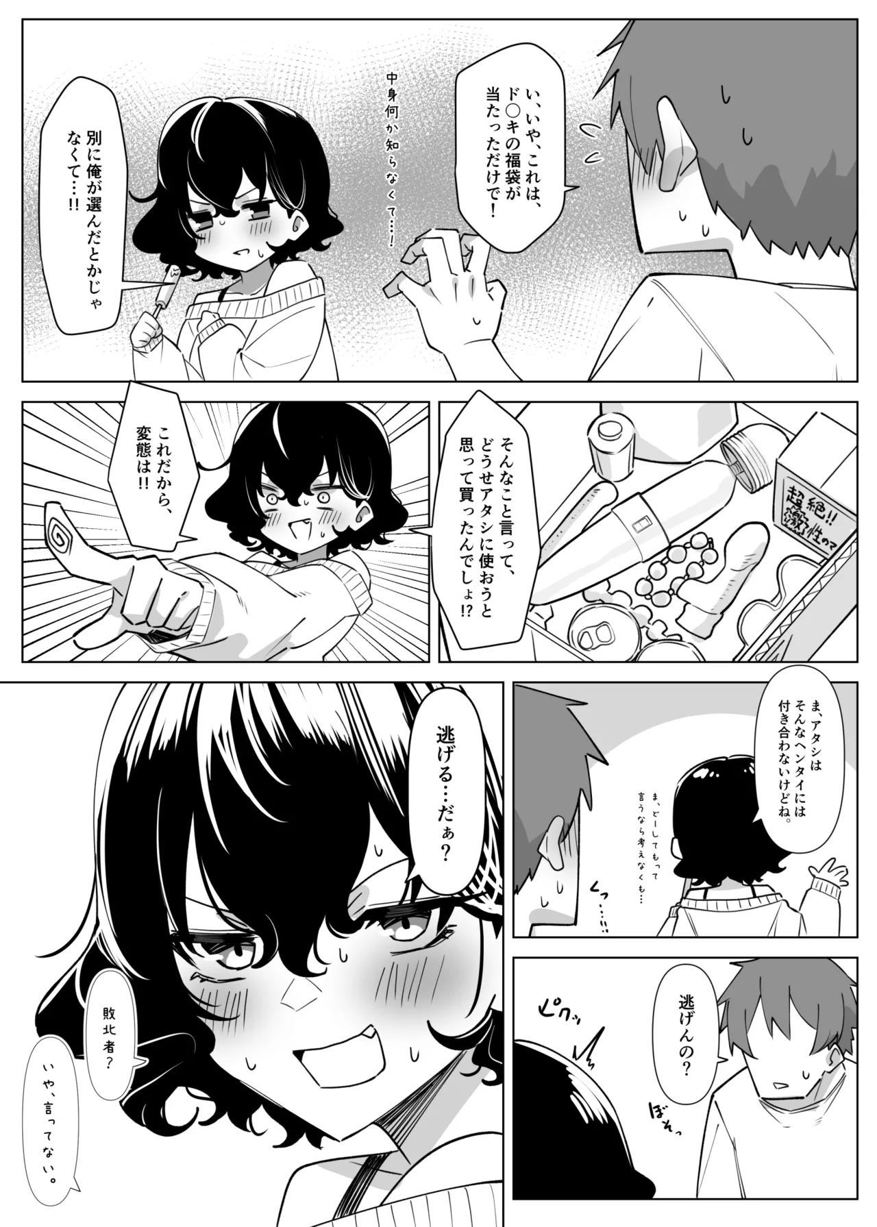 Berochuu Daisuki Mei-chan page 310 original parody - kissing big breasts hentai manga - read online free