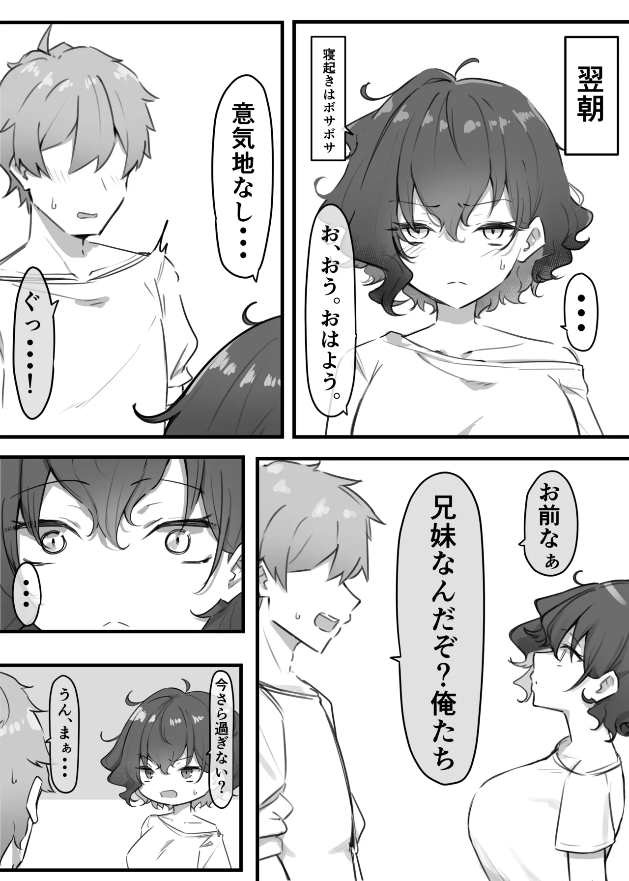 Berochuu Daisuki Mei-chan page 84 original parody - kissing big breasts hentai manga - read online free