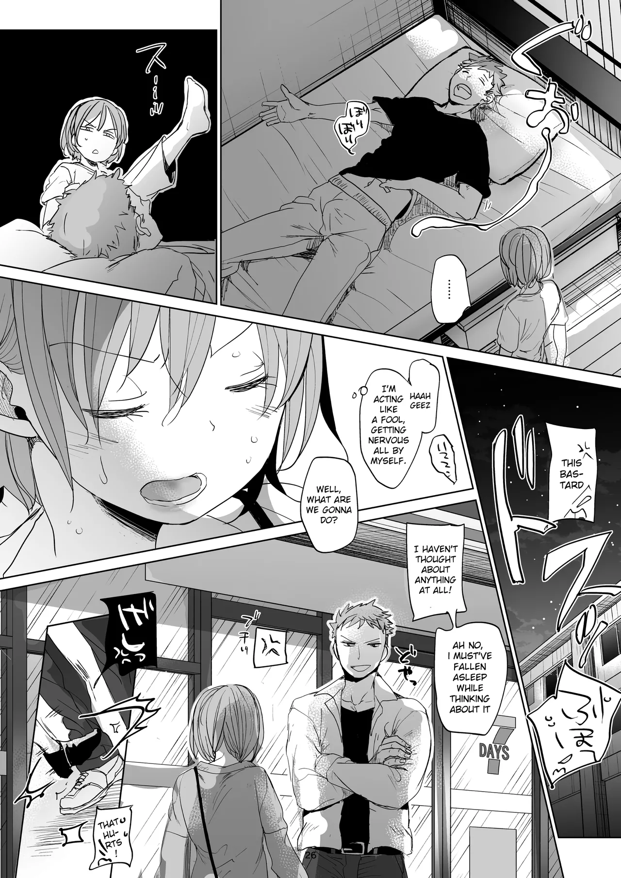 Watashi to Ani no Nichijou 2 - Page 25