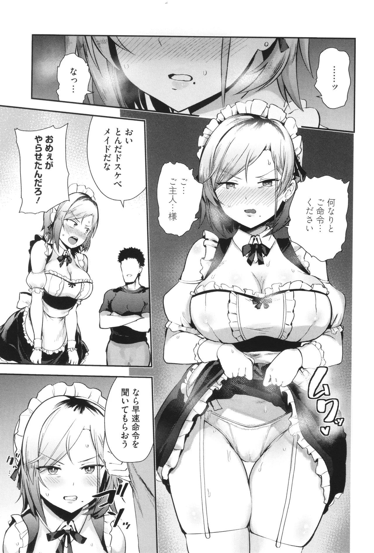 Shuki Iki Mamire - Page 168