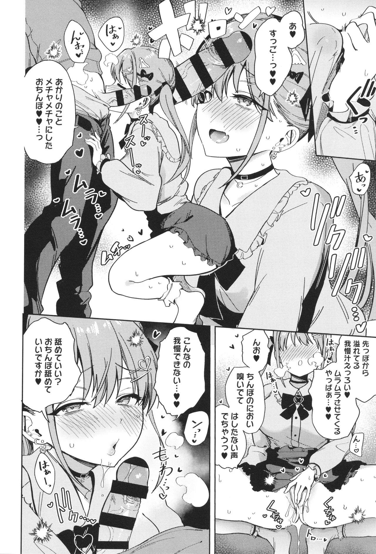 Shuki Iki Mamire page 21 - maid big breasts hentai manga - read online free