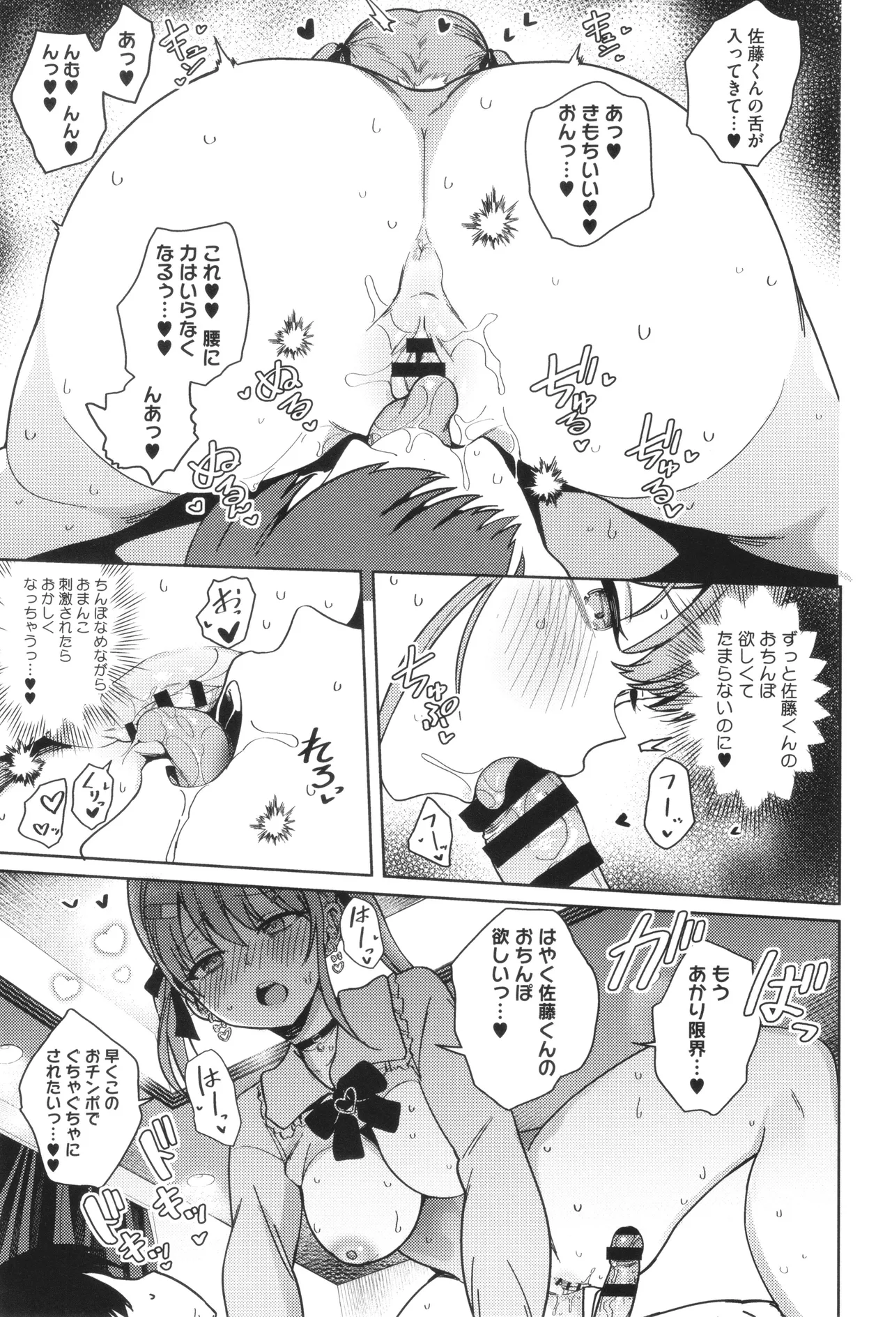 Shuki Iki Mamire - Page 24