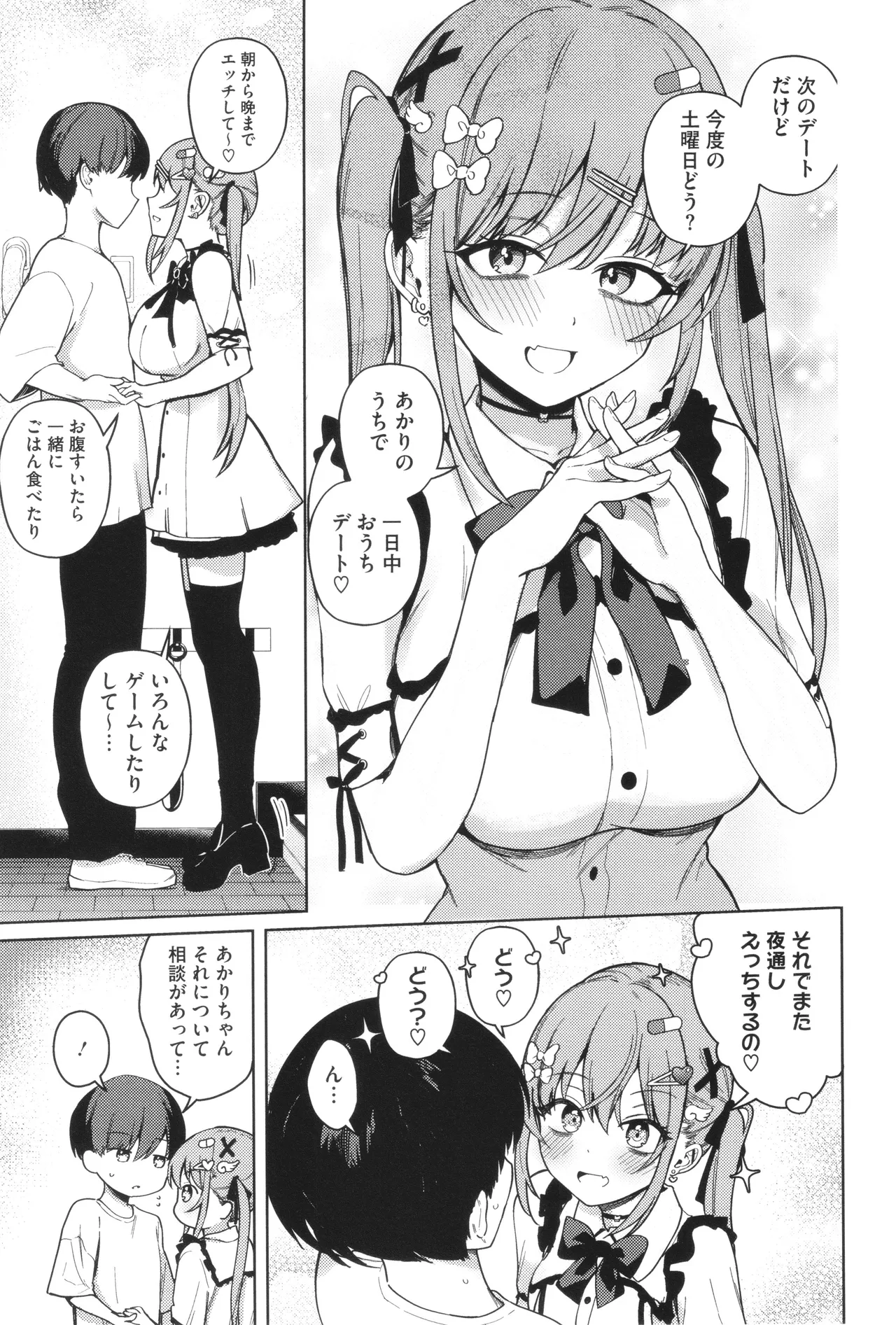 Shuki Iki Mamire page 38 - maid big breasts hentai manga - read online free
