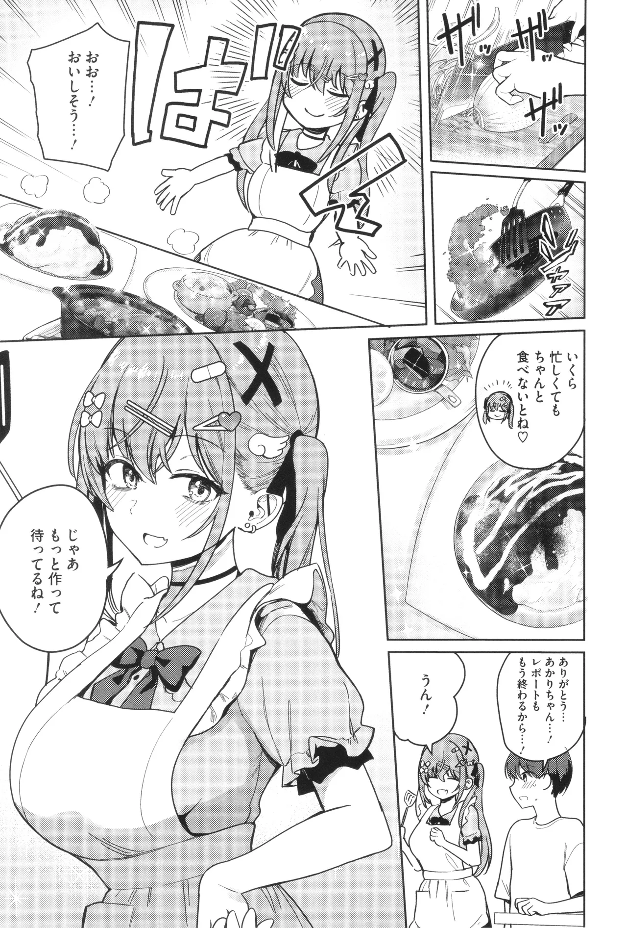 Shuki Iki Mamire - Page 44