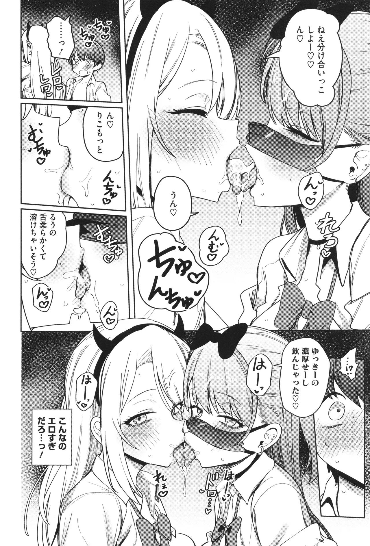 Shuki Iki Mamire page 87 - maid big breasts hentai manga - read online free