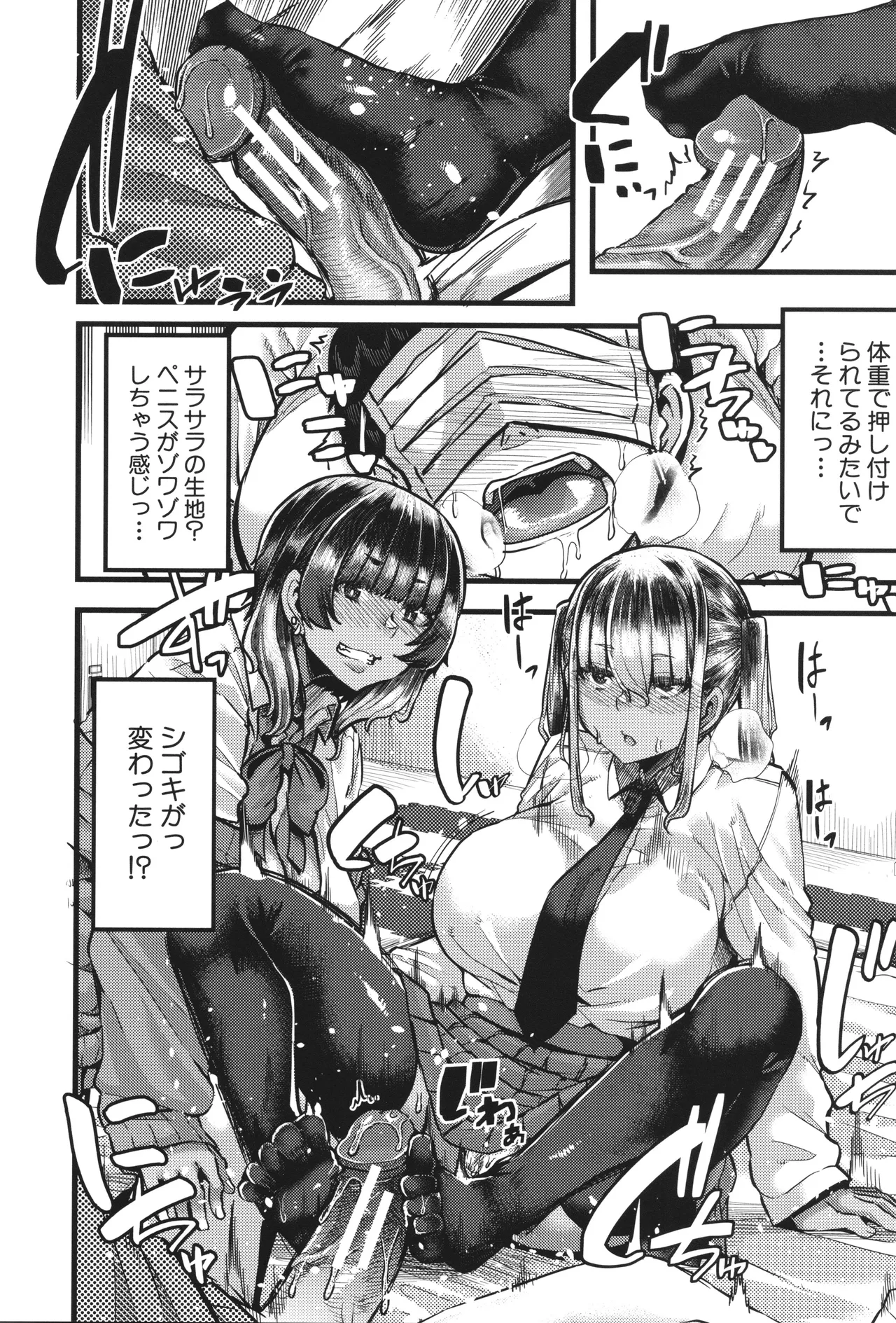 Boku o Kurau wa Kasshoku Gal page 57 - kissing big breasts hentai manga - read online free