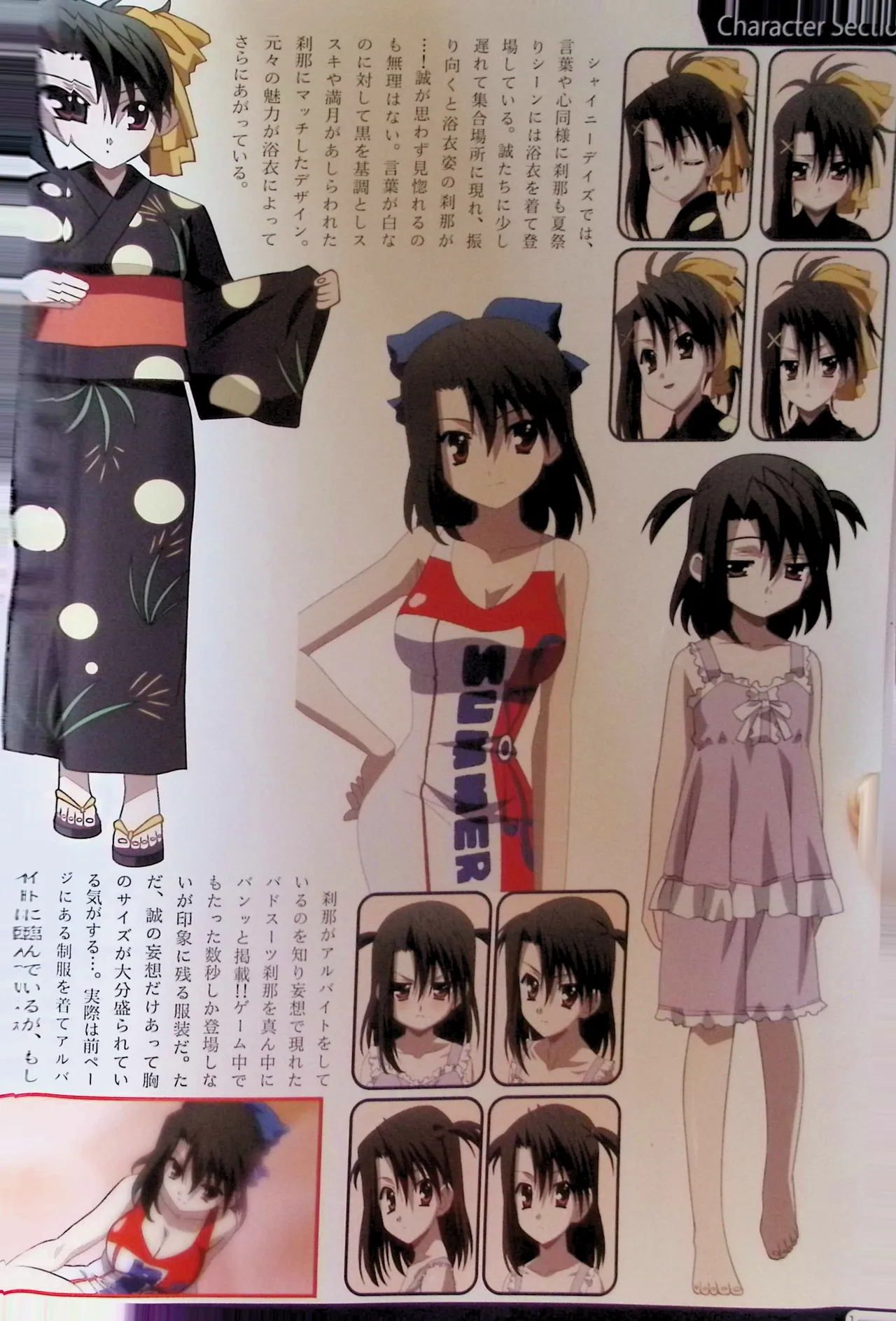 SCHOOLDAYS SERIES COMPLETE BOX  Visual Book - Page 119