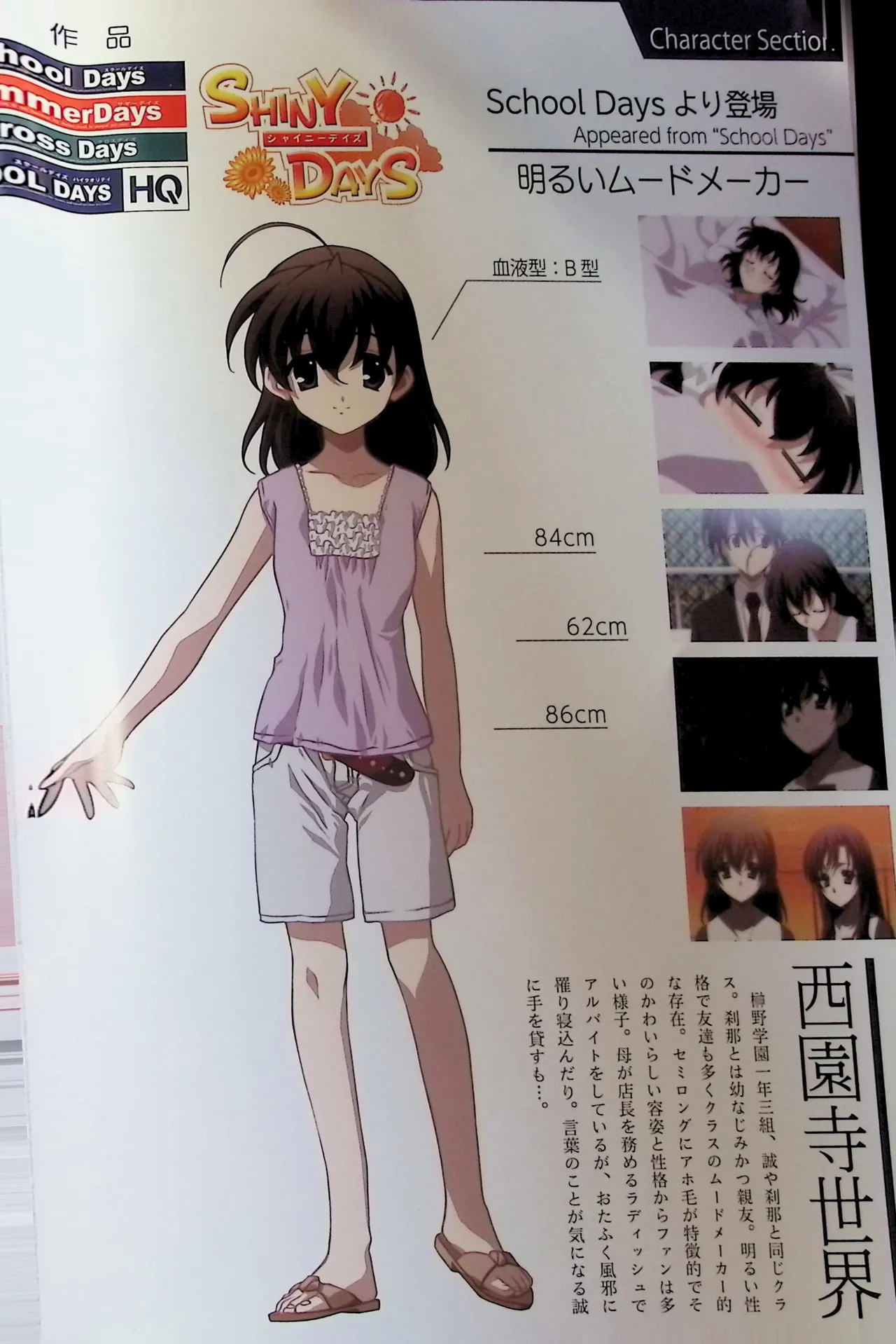 SCHOOLDAYS SERIES COMPLETE BOX  Visual Book - Page 123