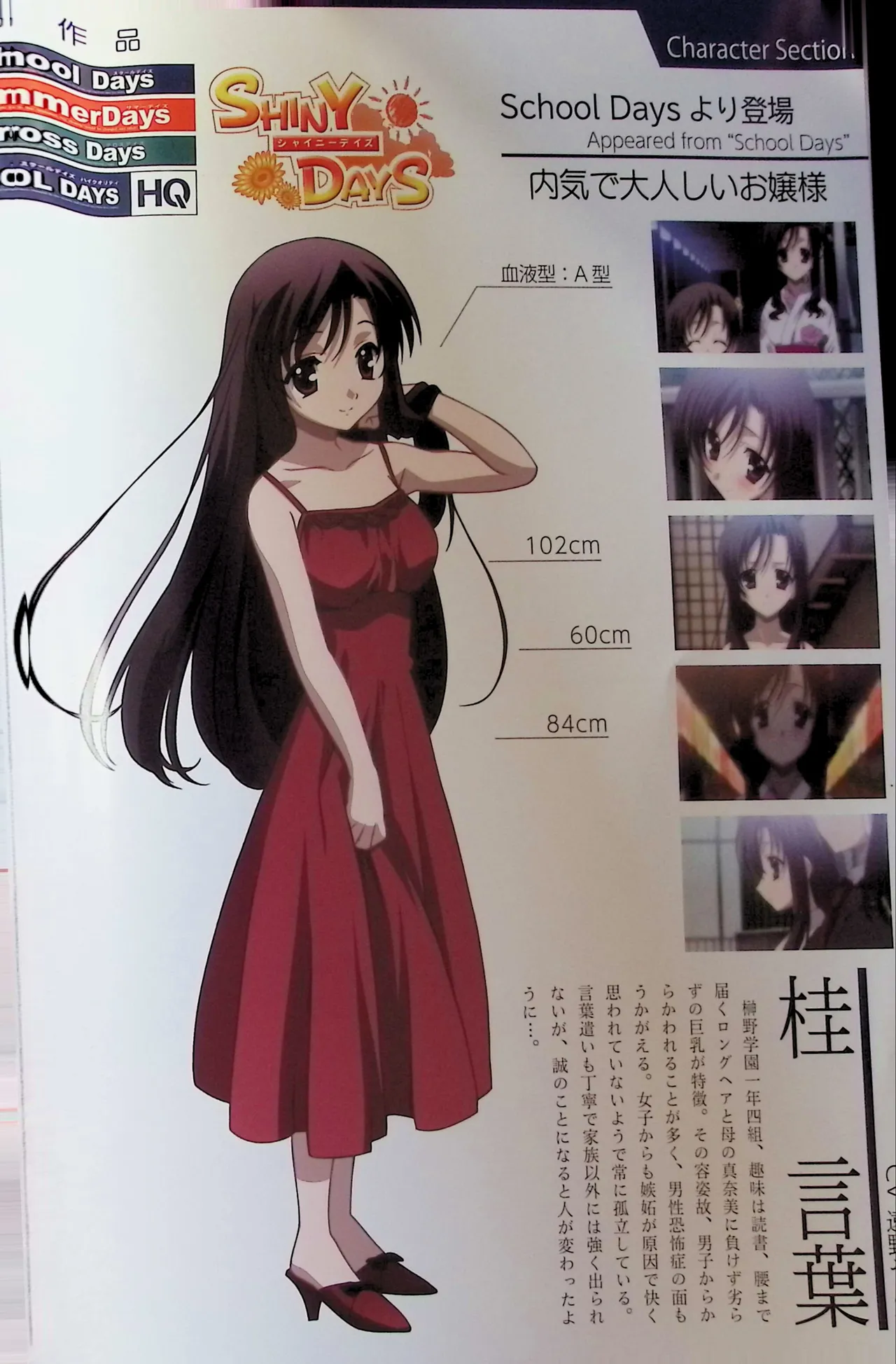 SCHOOLDAYS SERIES COMPLETE BOX  Visual Book page 125 school days parody - artbook hentai manga - read online free