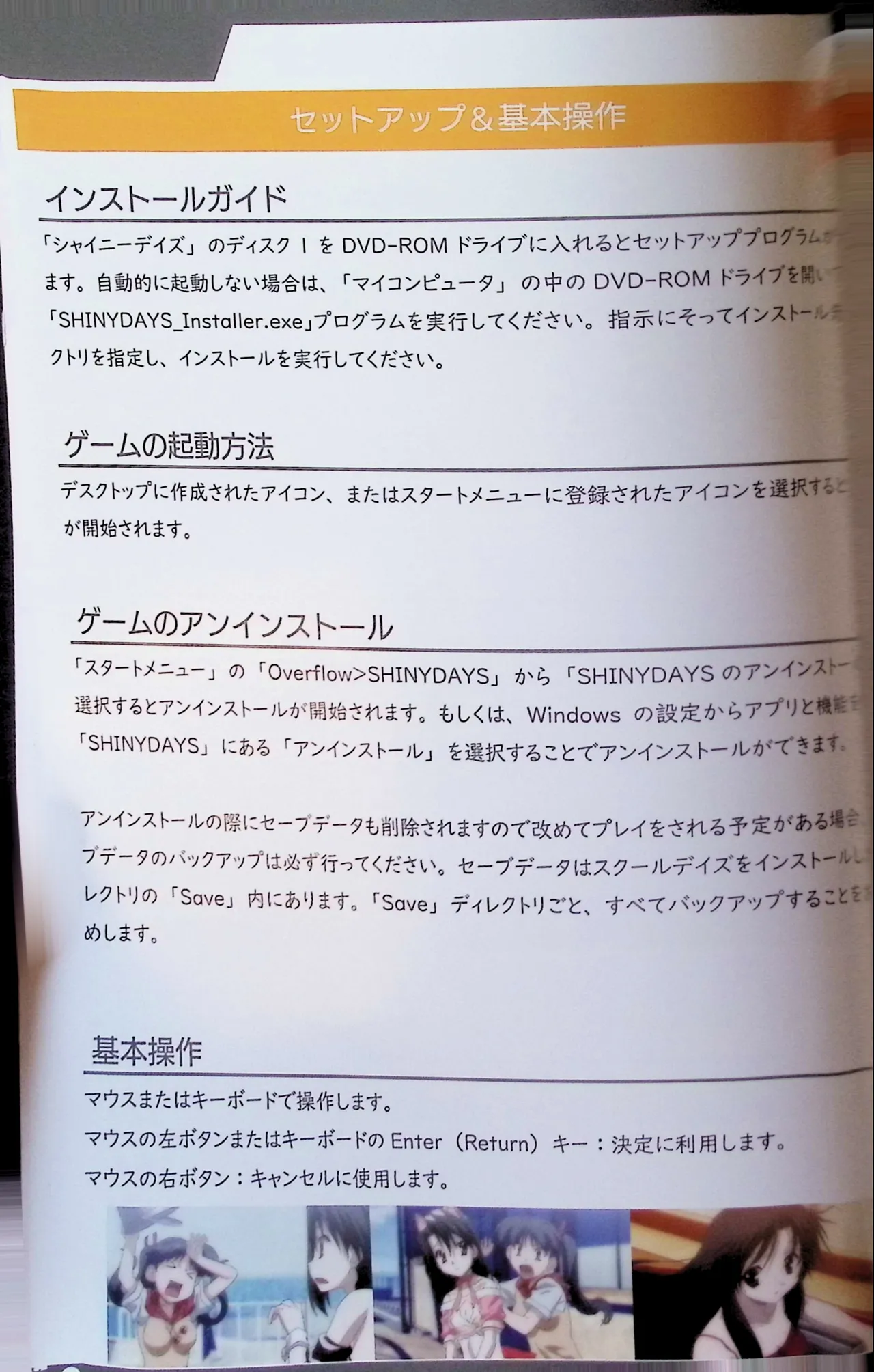 SCHOOLDAYS SERIES COMPLETE BOX  Visual Book page 14 school days parody - artbook hentai manga - read online free