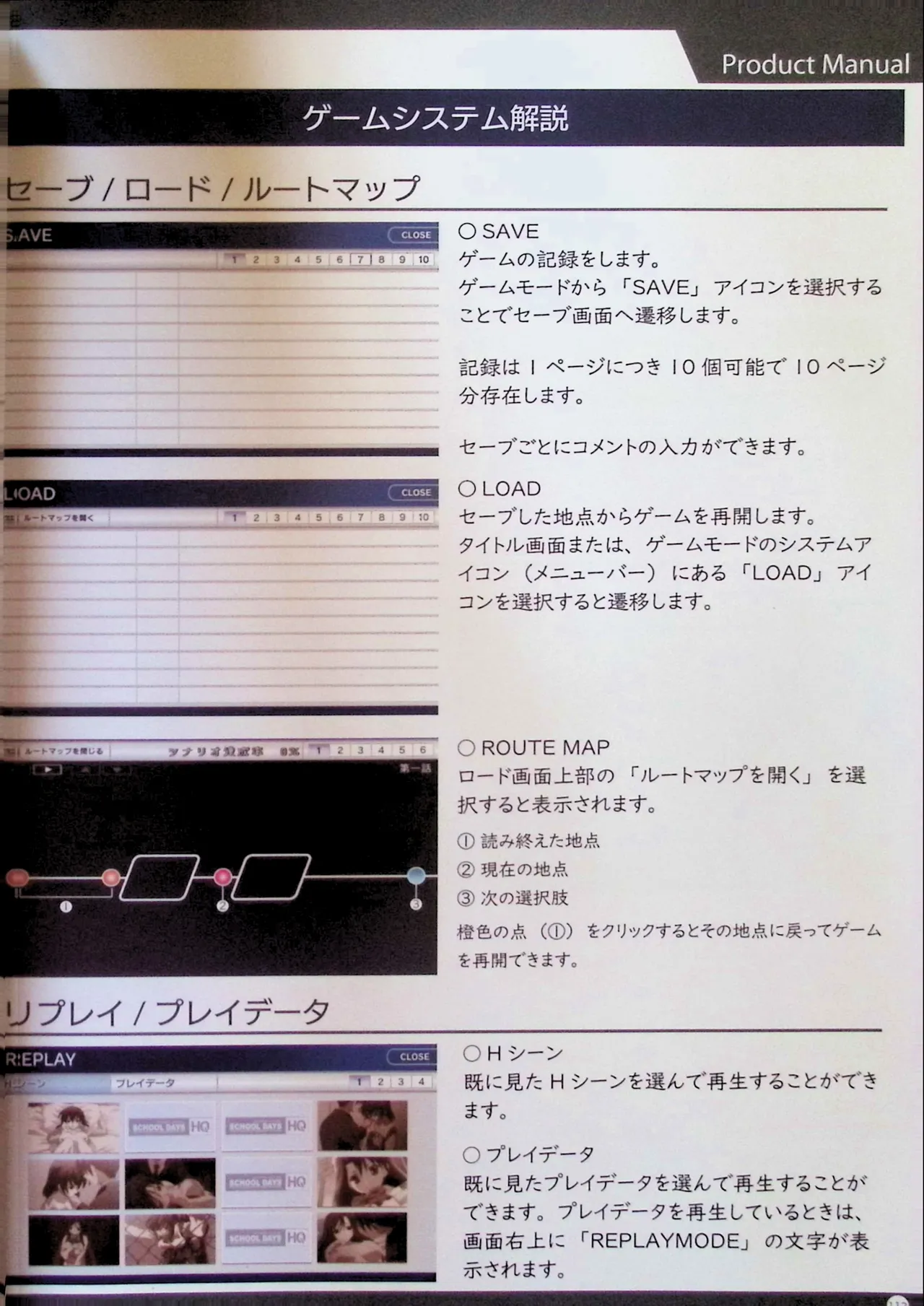 SCHOOLDAYS SERIES COMPLETE BOX  Visual Book page 17 school days parody - artbook hentai manga - read online free