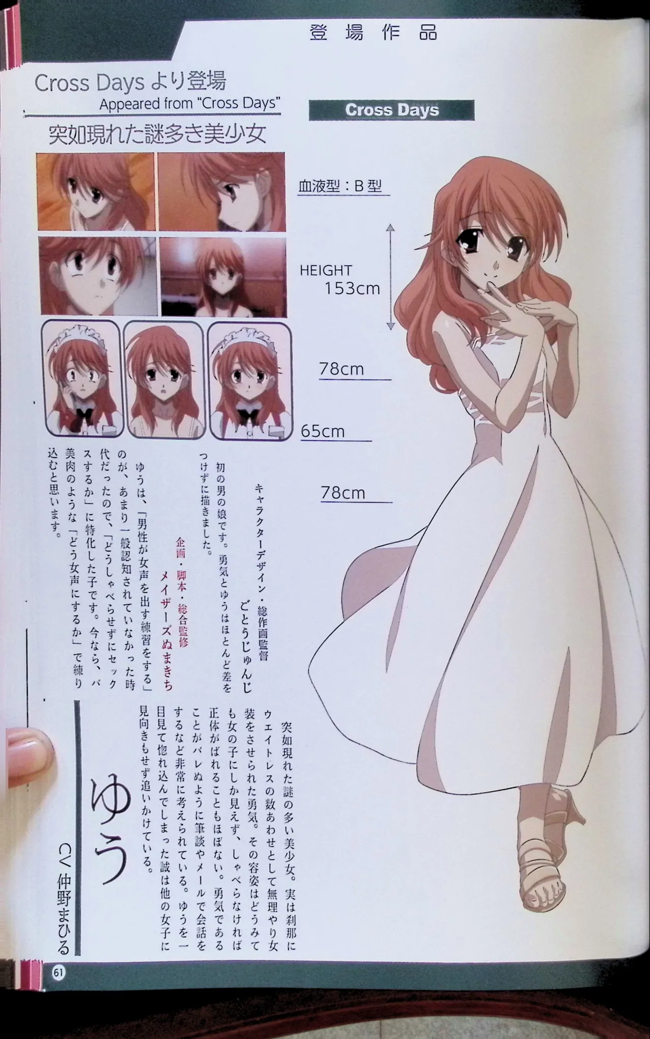 SCHOOLDAYS SERIES COMPLETE BOX  Visual Book - Page 72
