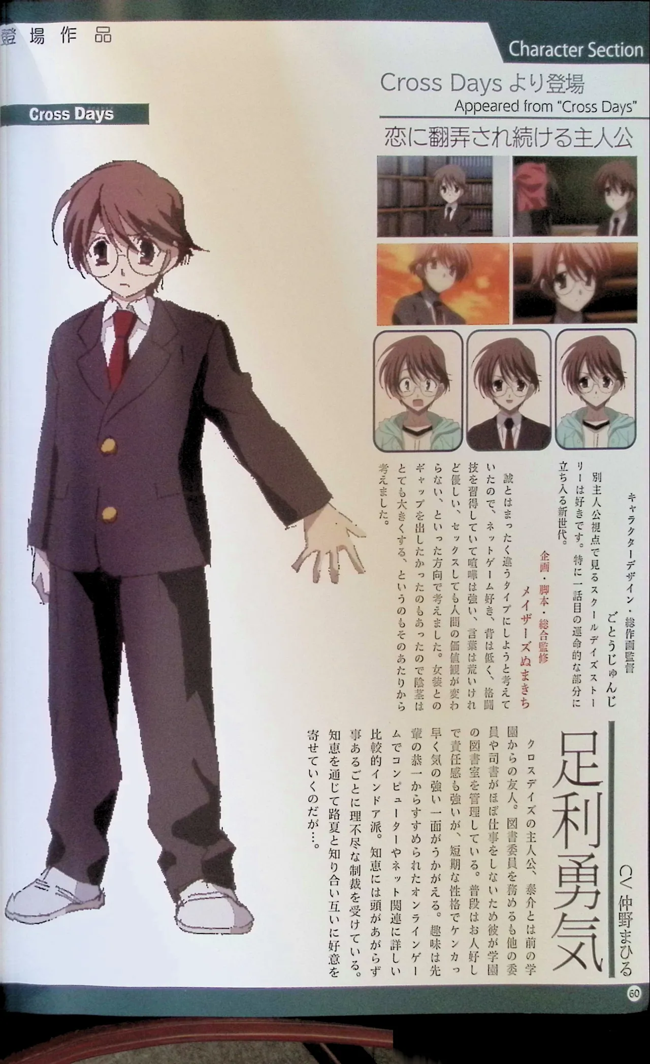 SCHOOLDAYS SERIES COMPLETE BOX  Visual Book - Page 73
