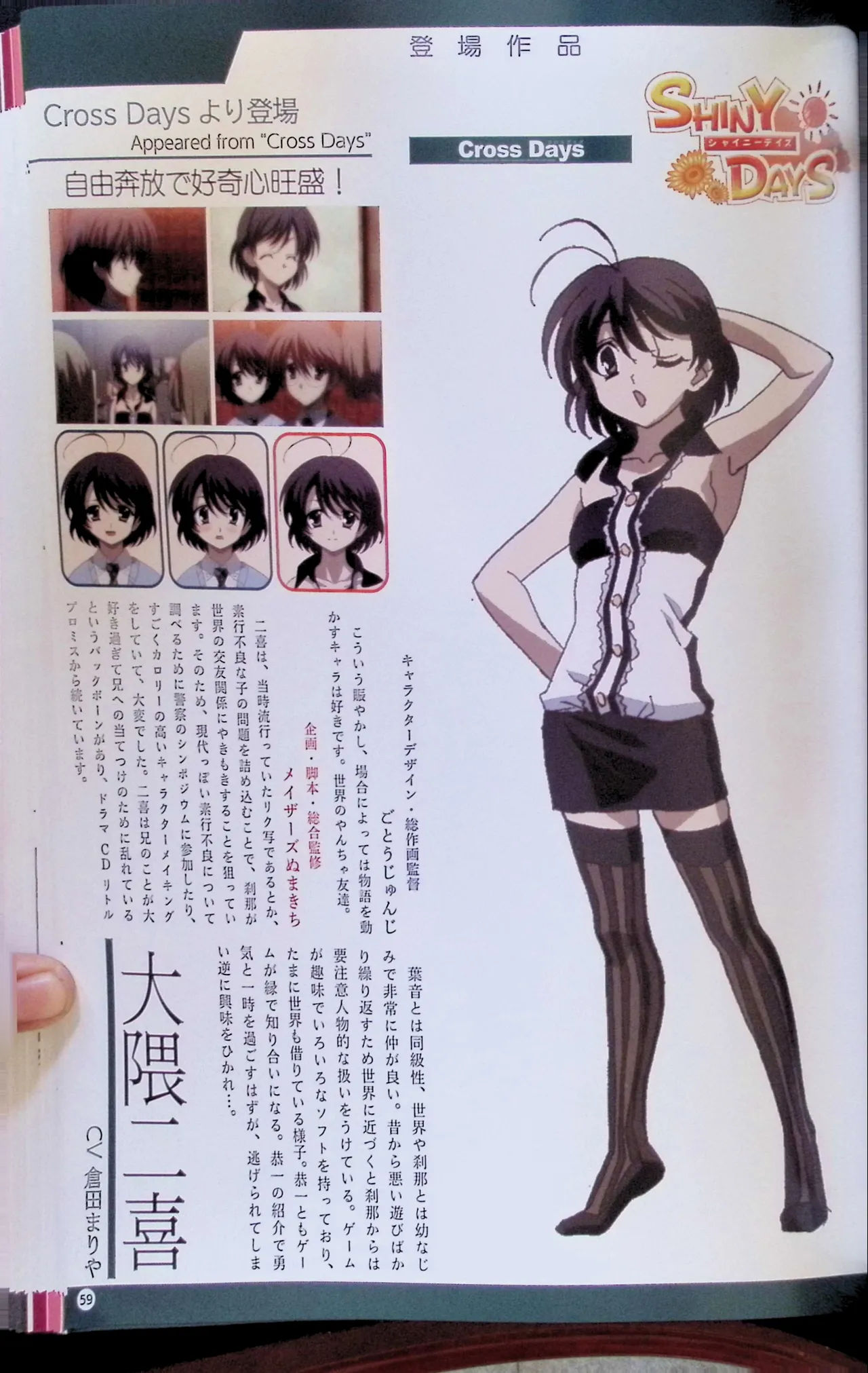 SCHOOLDAYS SERIES COMPLETE BOX  Visual Book page 74 school days parody - artbook hentai manga - read online free