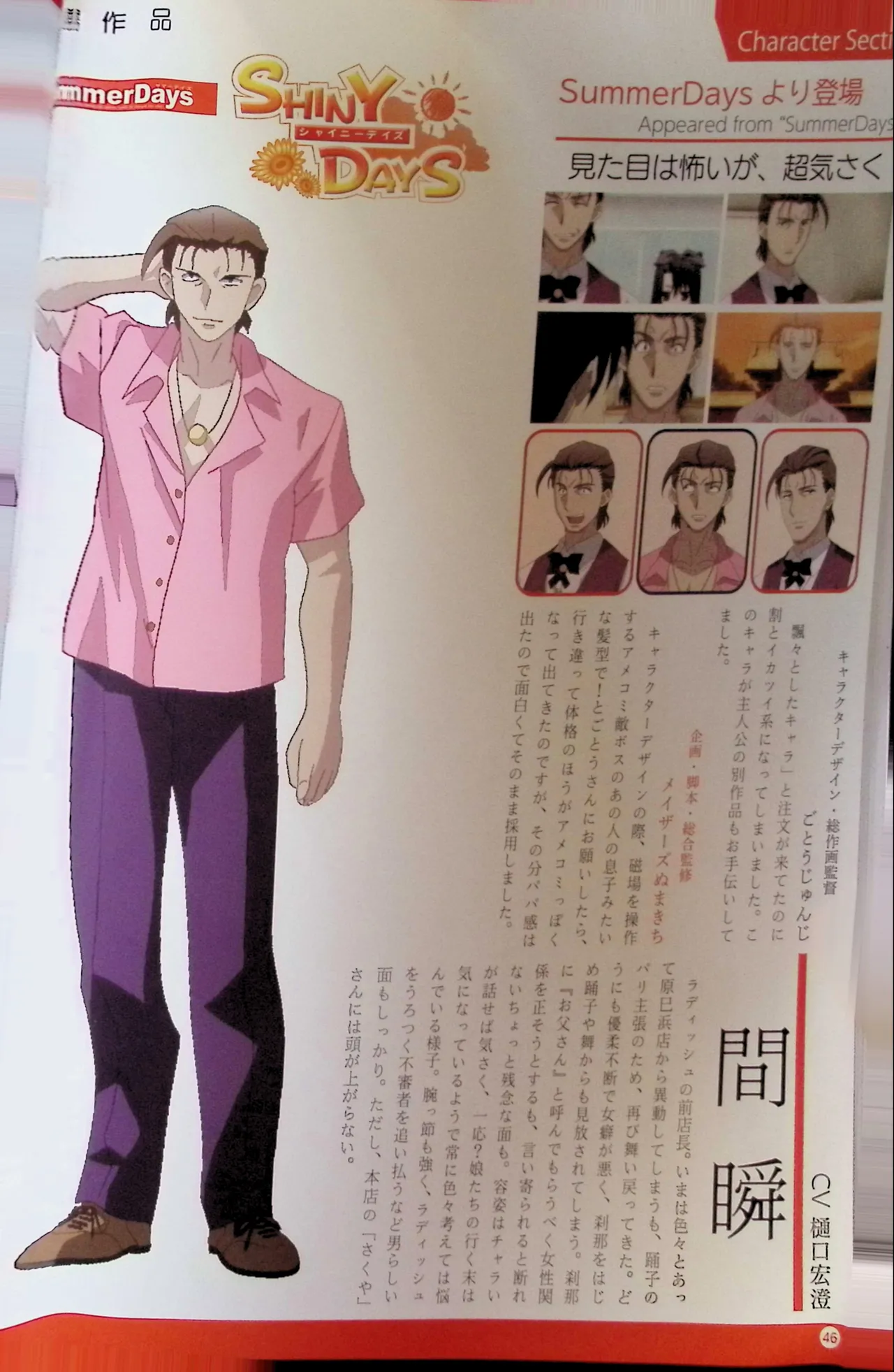 SCHOOLDAYS SERIES COMPLETE BOX  Visual Book - Page 87