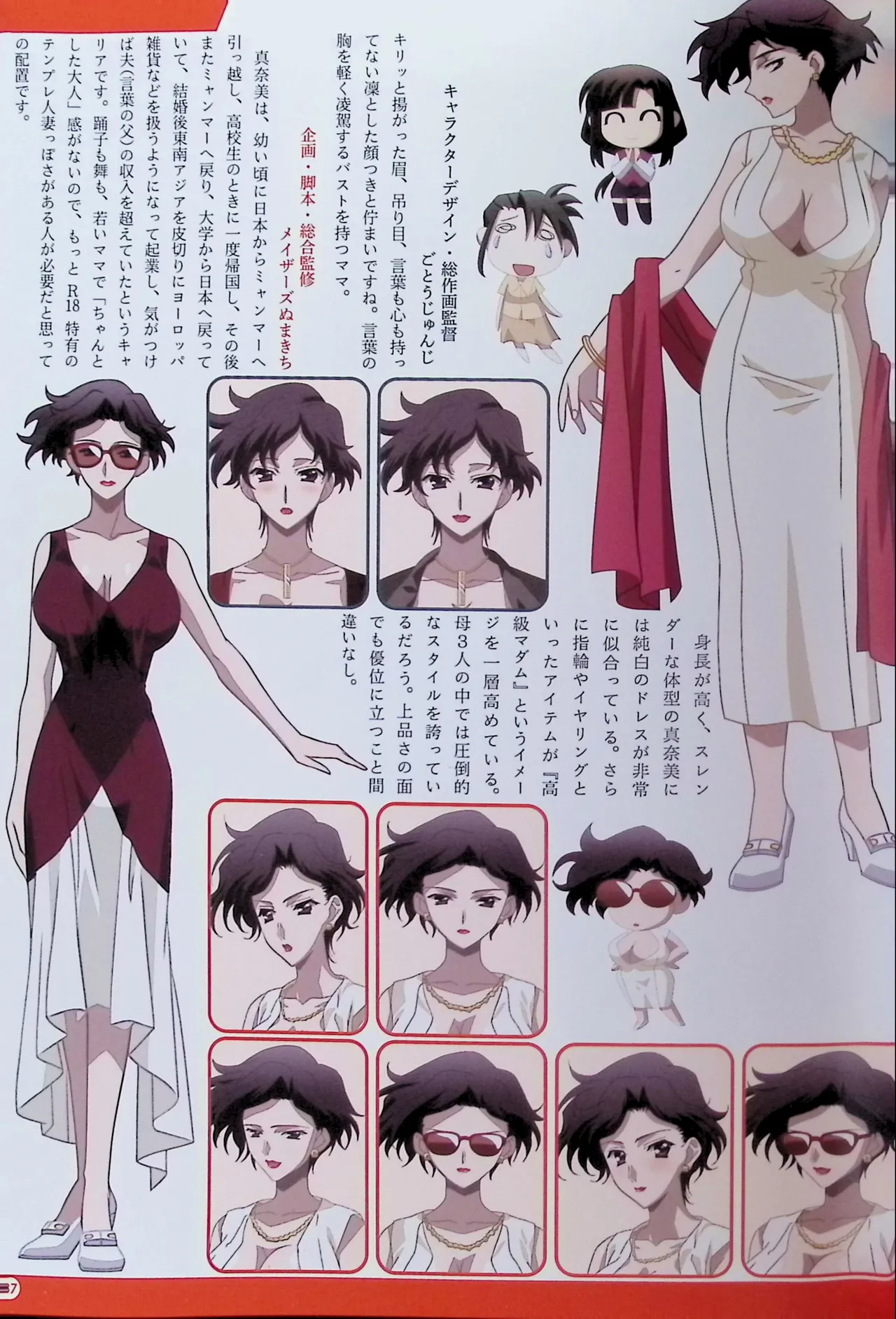 SCHOOLDAYS SERIES COMPLETE BOX  Visual Book page 96 school days parody - artbook hentai manga - read online free