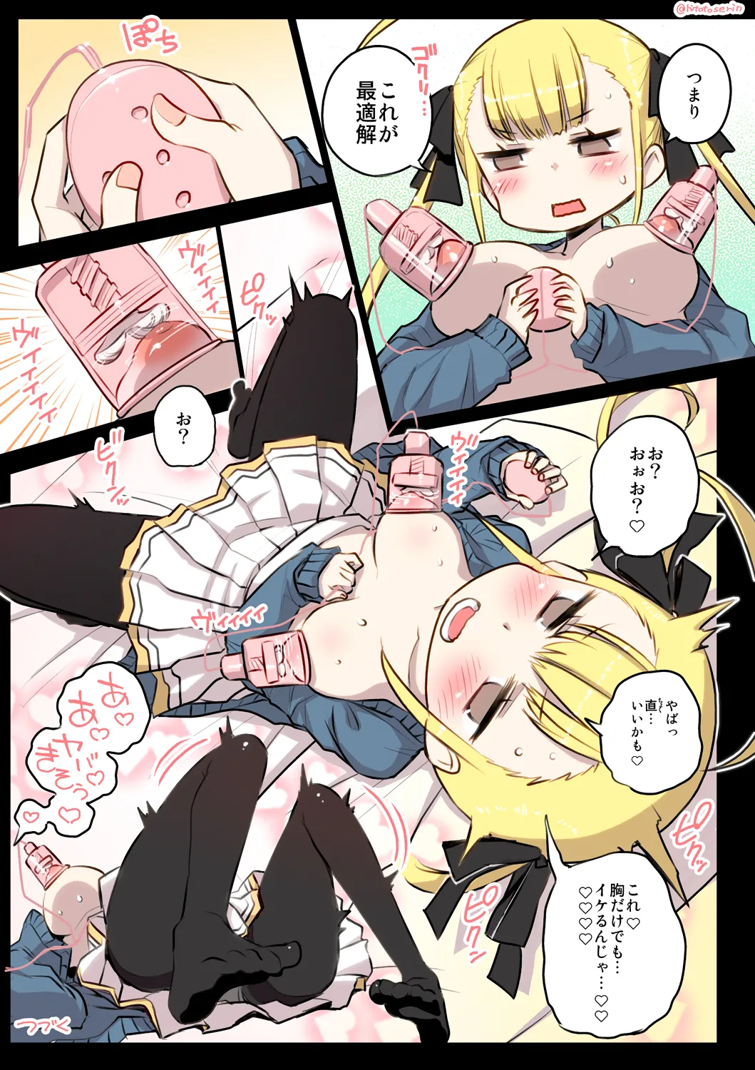 Kumichii no Chikunie Nikki page 11 original parody - urethra insertion females only hentai manga - read online free