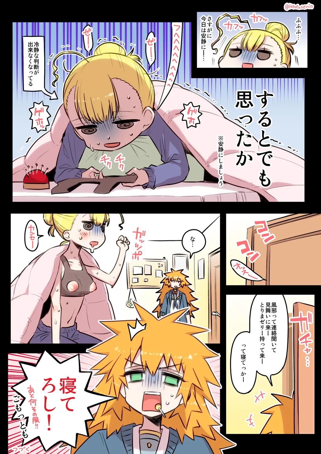 Kumichii no Chikunie Nikki page 30 original parody - urethra insertion females only hentai manga - read online free