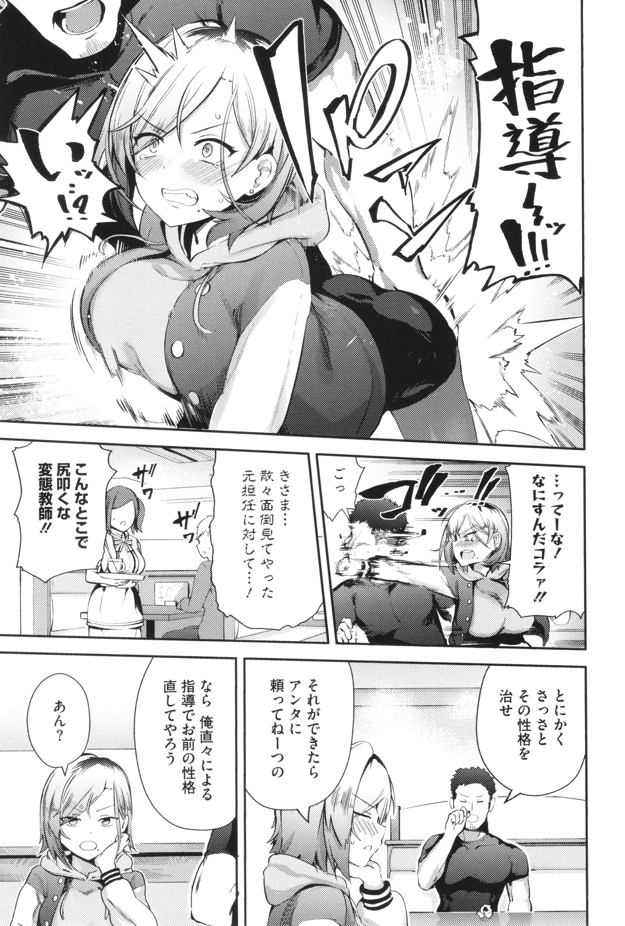 Shuki Iki Mamire - Page 162