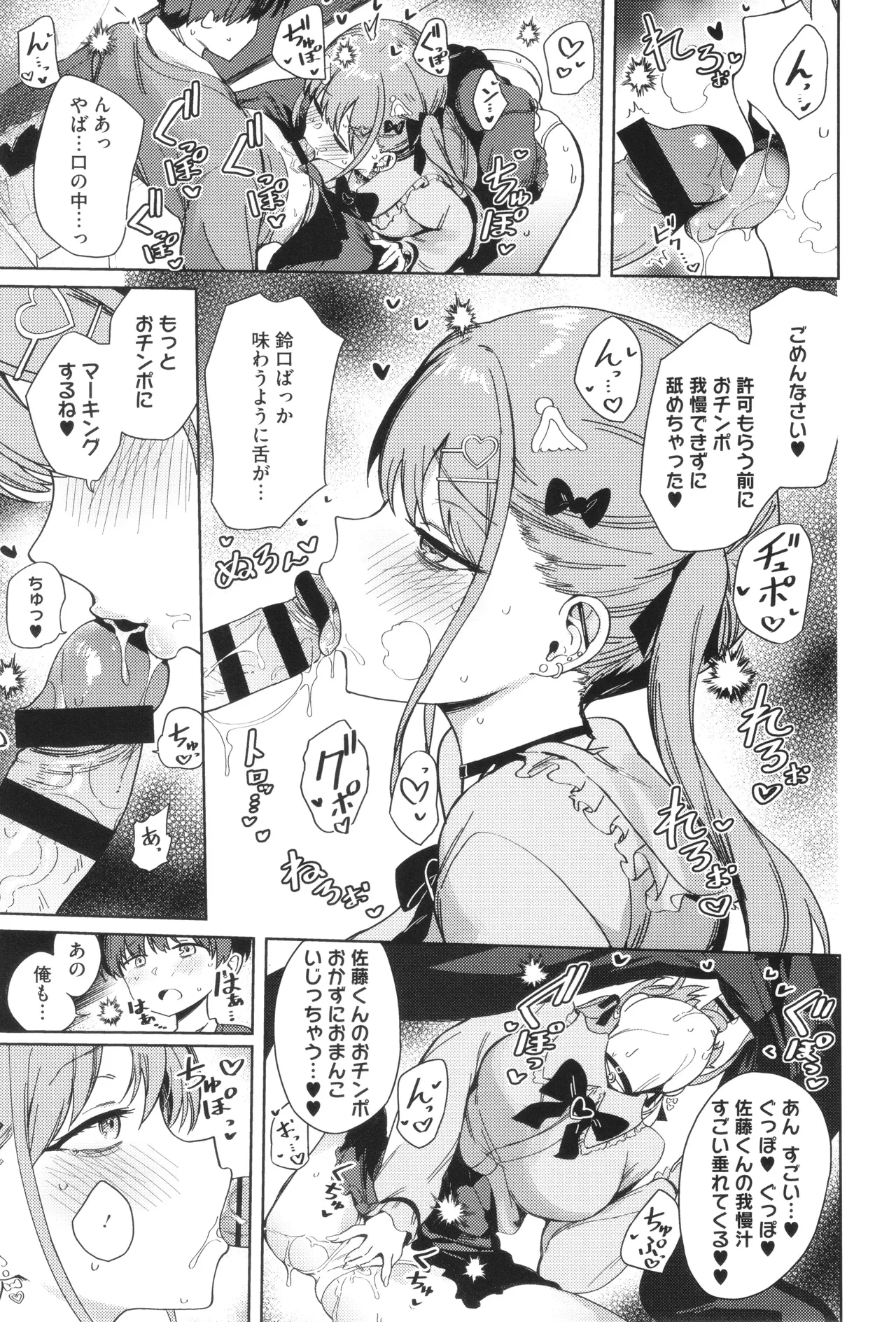 Shuki Iki Mamire page 22 - maid big breasts hentai manga - read online free