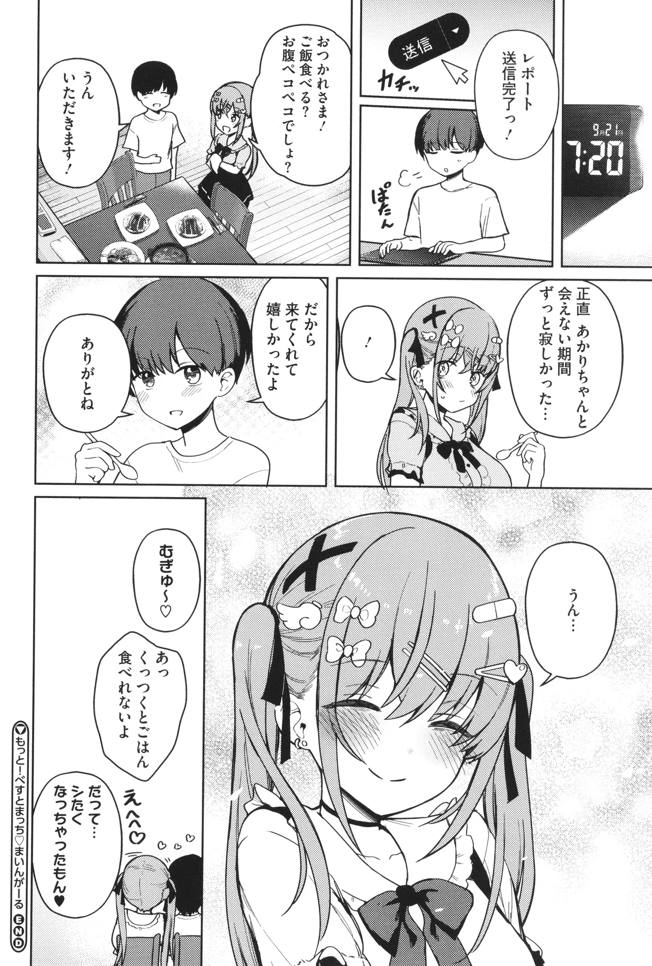 Shuki Iki Mamire page 67 - maid big breasts hentai manga - read online free