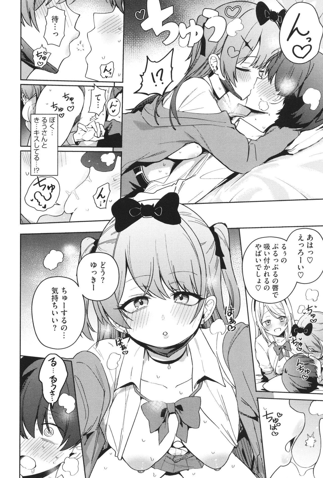 Shuki Iki Mamire page 79 - maid big breasts hentai manga - read online free