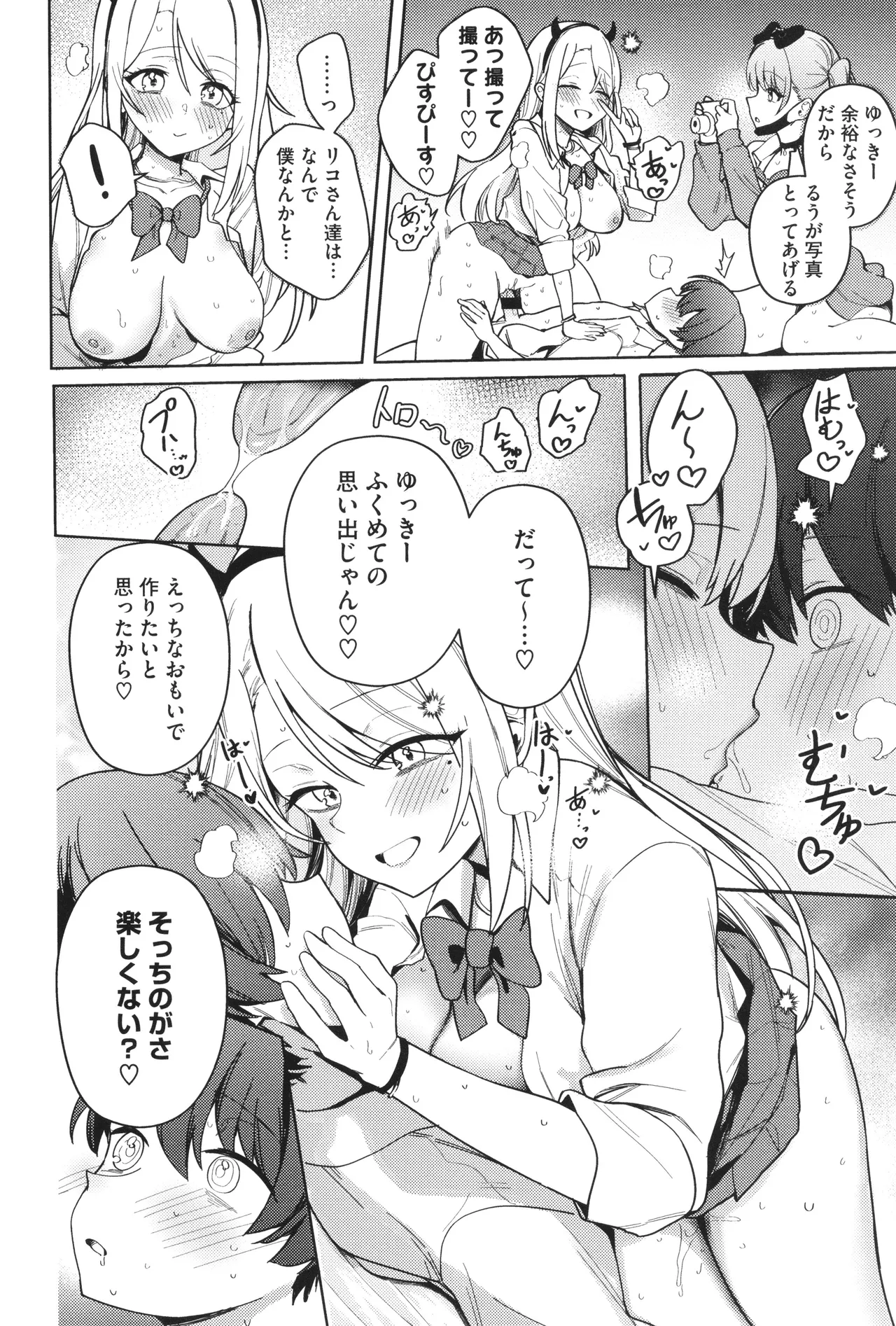 Shuki Iki Mamire page 91 - maid big breasts hentai manga - read online free