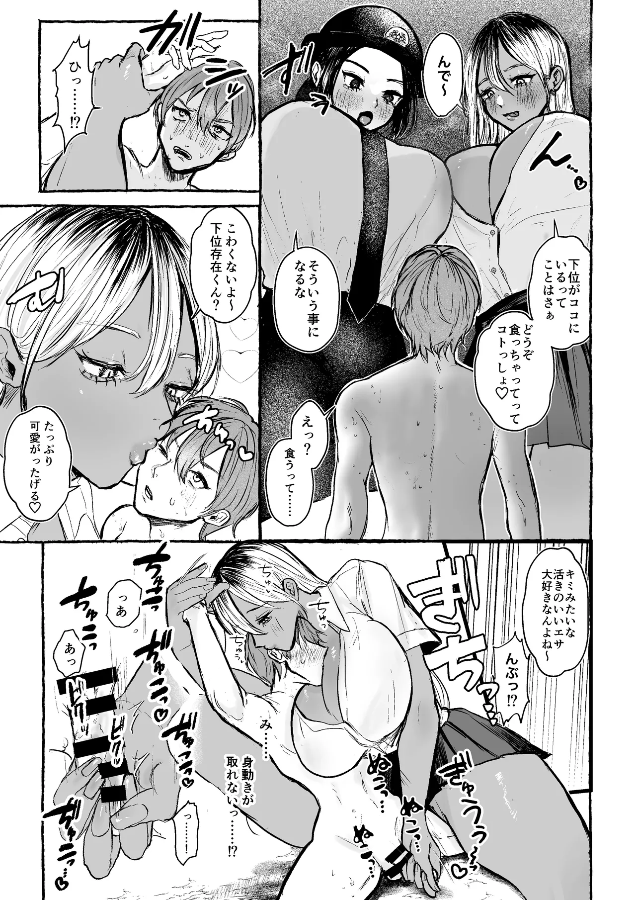 Microne Magazine Vol. 83 page 14 original parody - shrinking big breasts hentai manga - read online free