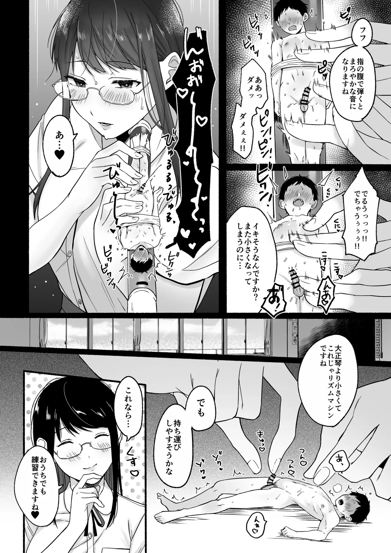 Microne Magazine Vol. 83 - Page 46