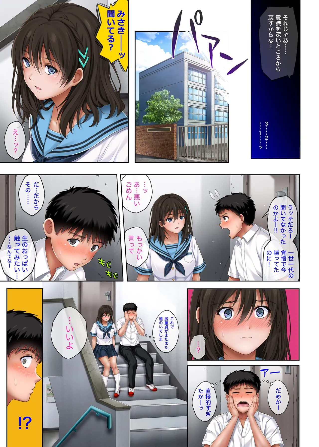 ユメカ ウツツカ page 68 original parody - glasses schoolgirl uniform hentai manga - read online free