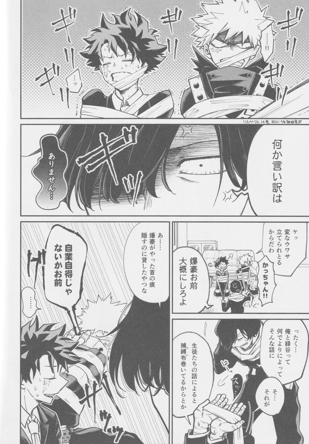 Ai mo kawarazu bokutachi wa - Page 10