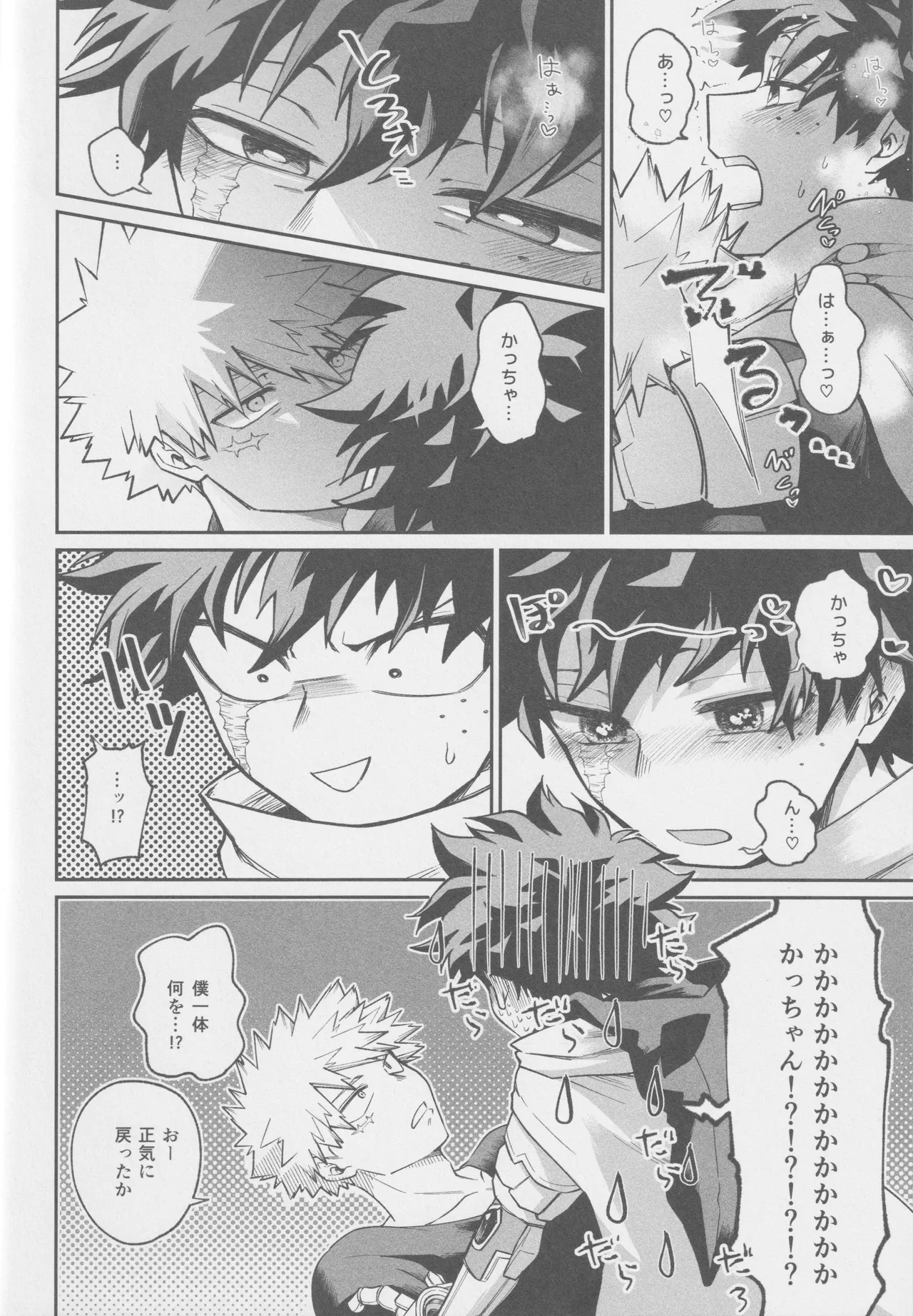 Ai mo kawarazu bokutachi wa page 20 featuring izuku midoriya my hero academia parody - scar anal hentai manga - read online free