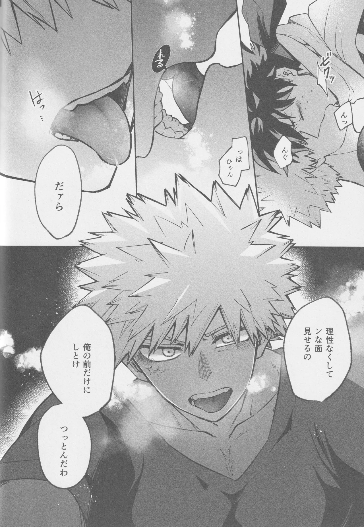 Ai mo kawarazu bokutachi wa - Page 22